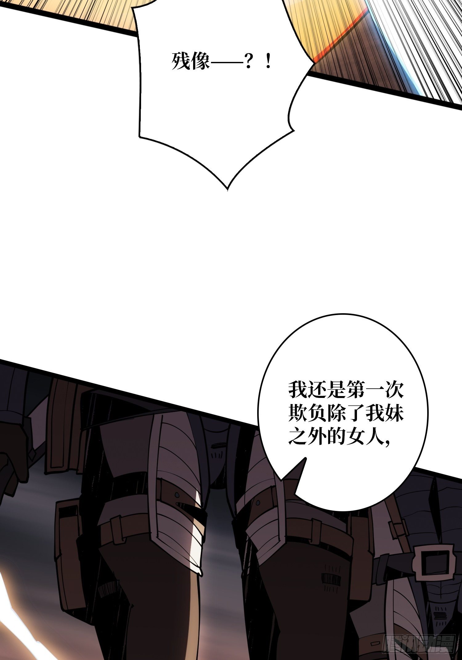 人渣的痴愿11