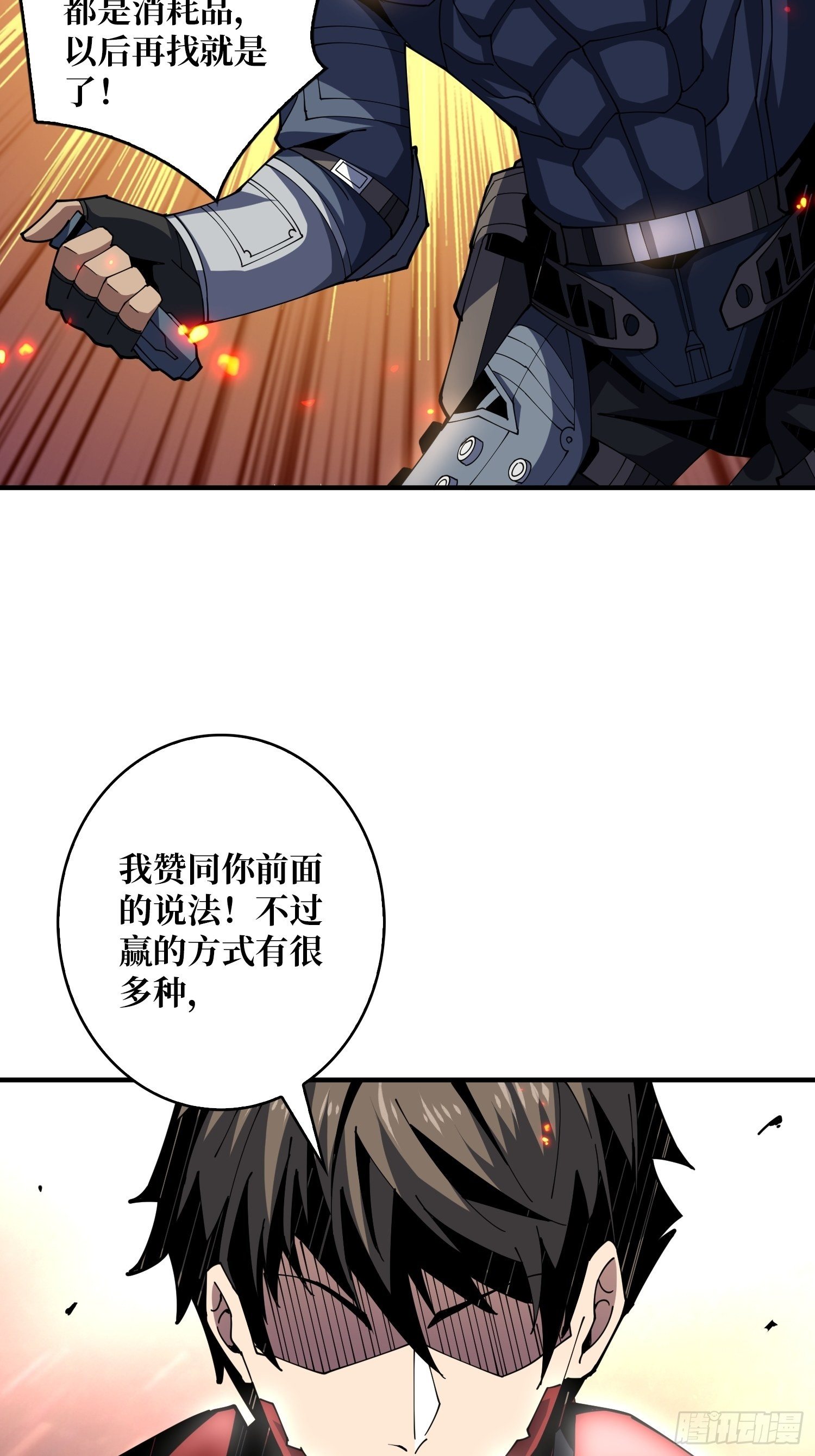 人渣的痴愿51