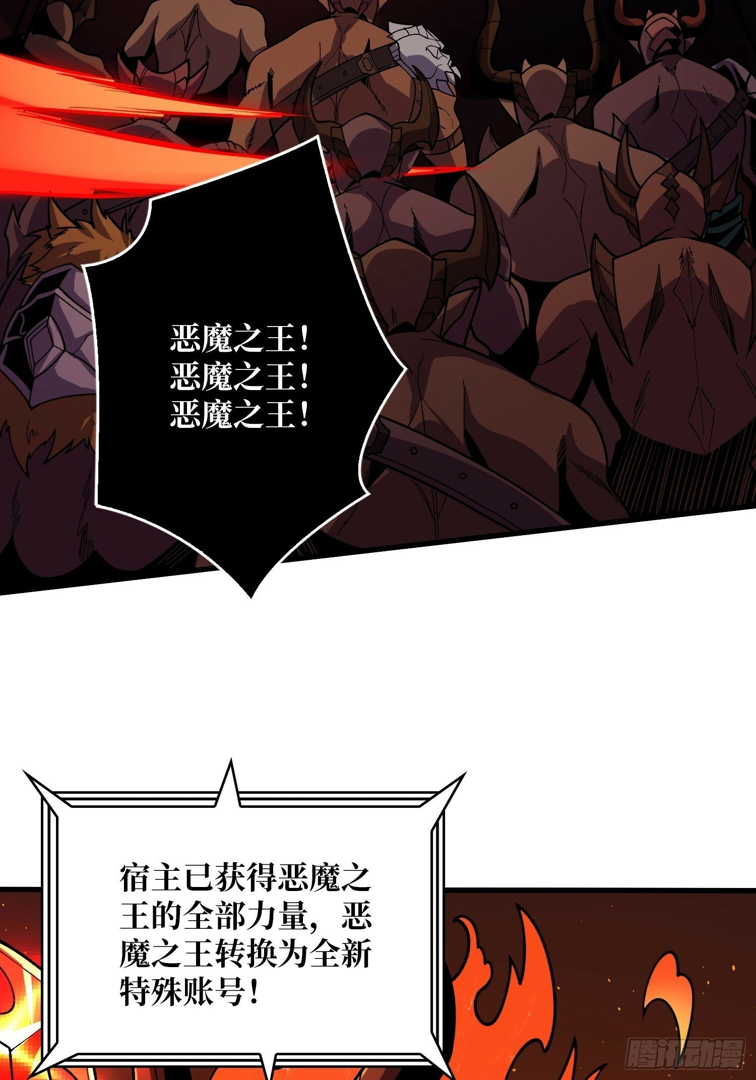 王者宿命51