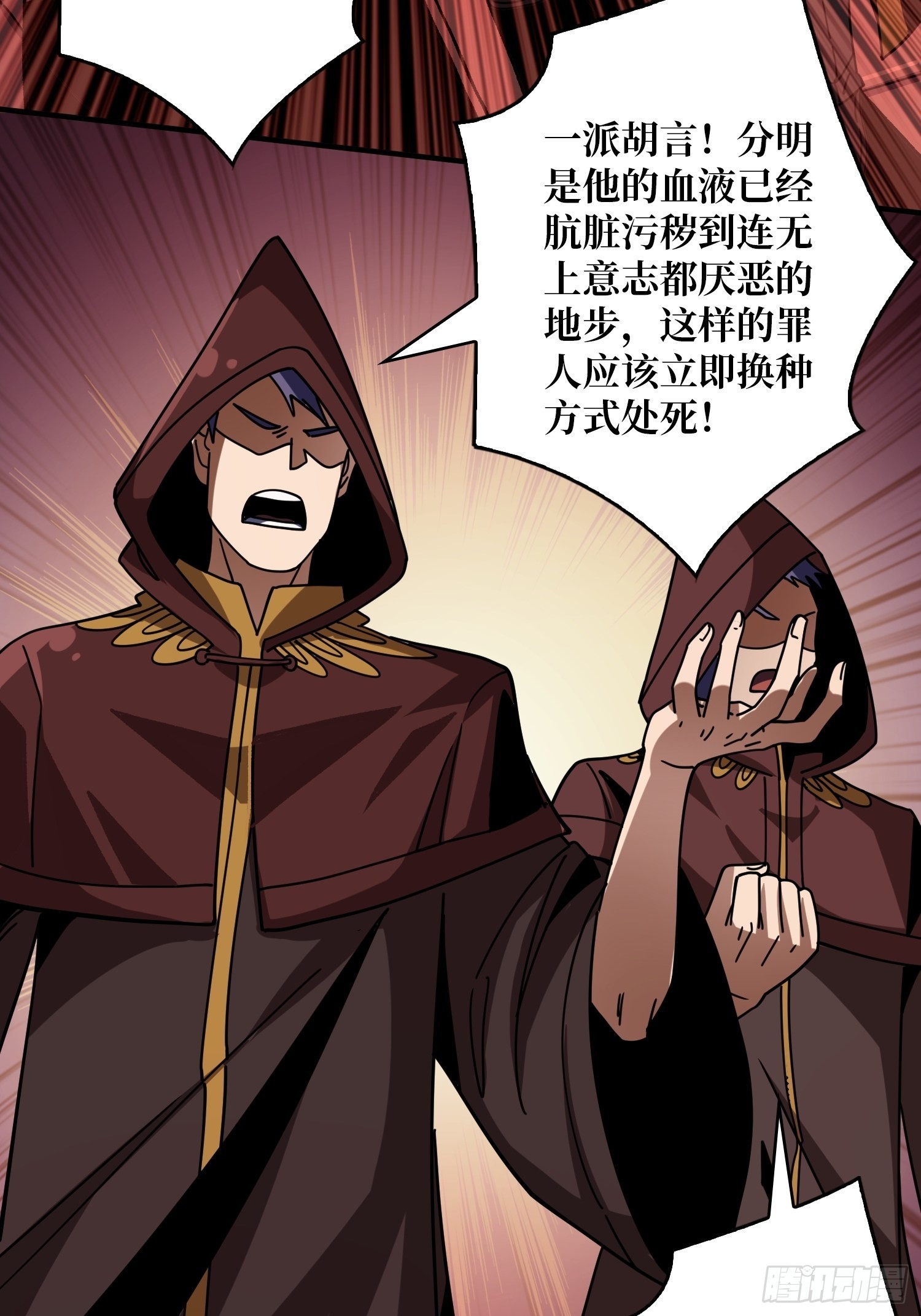 神之代罚者7