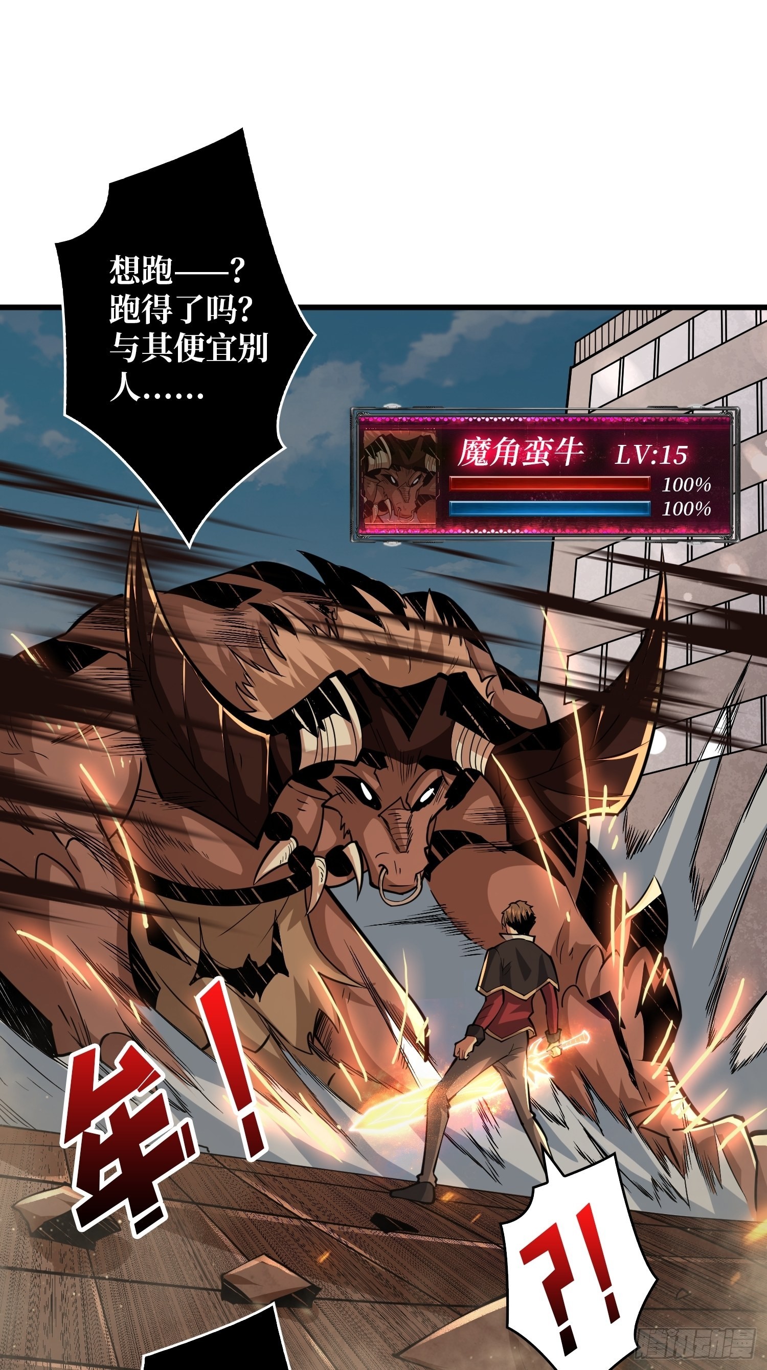 跟着我刷等级49