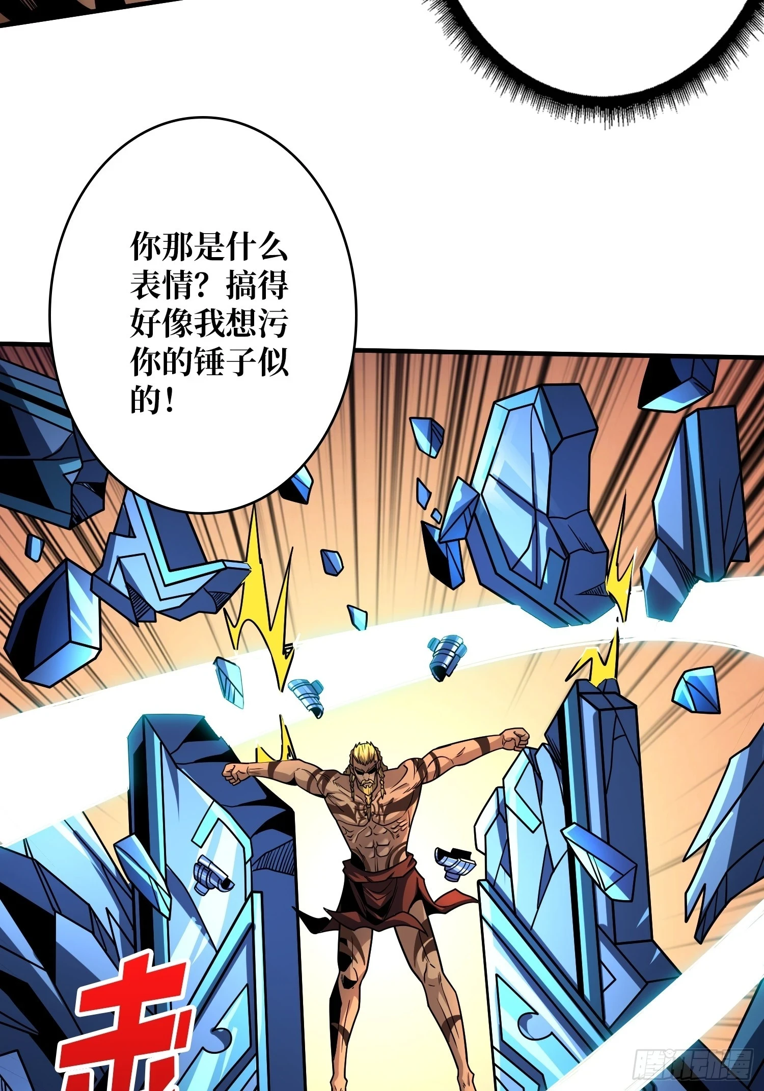 雷神：索尔托23