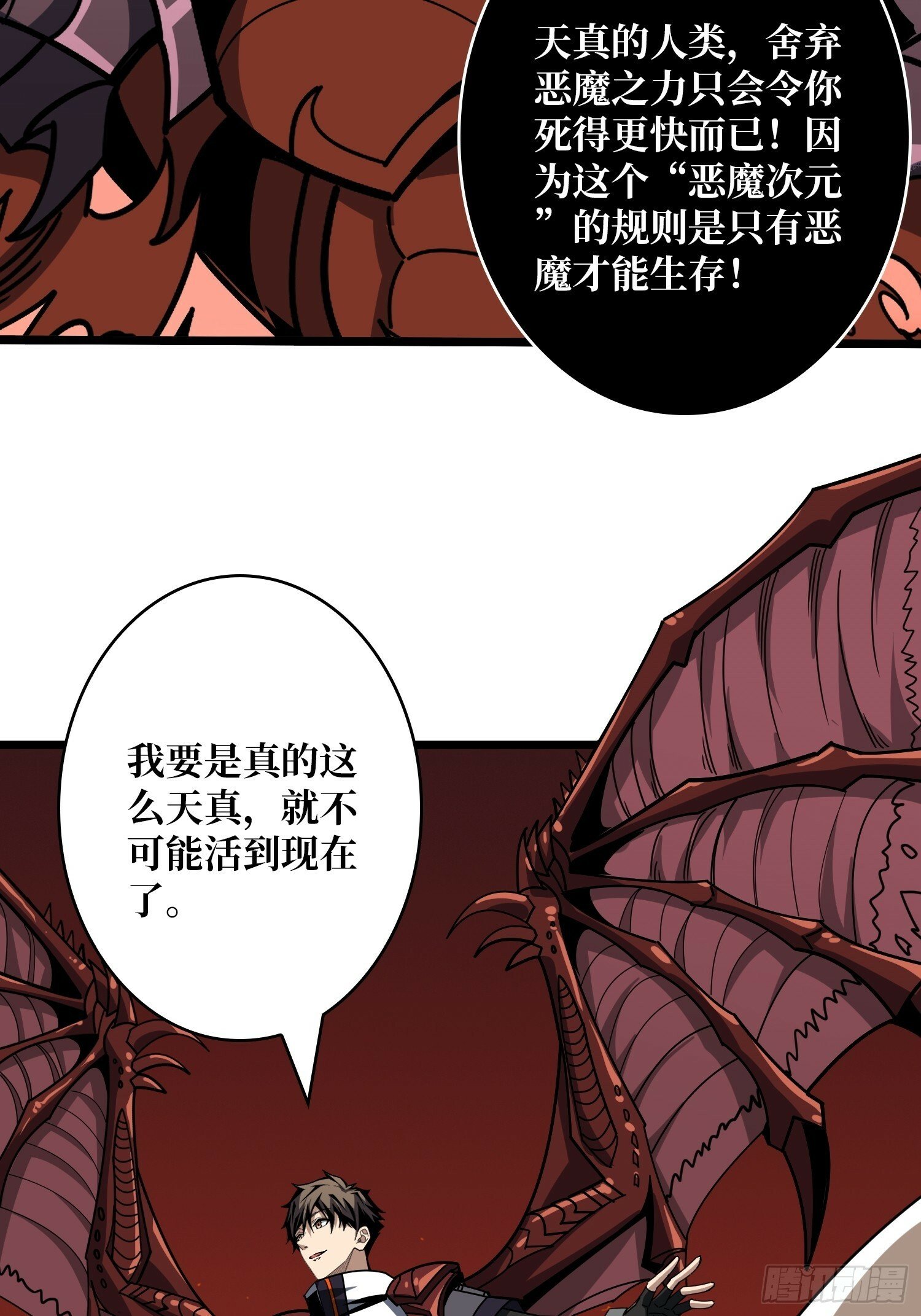 生物科技大师18