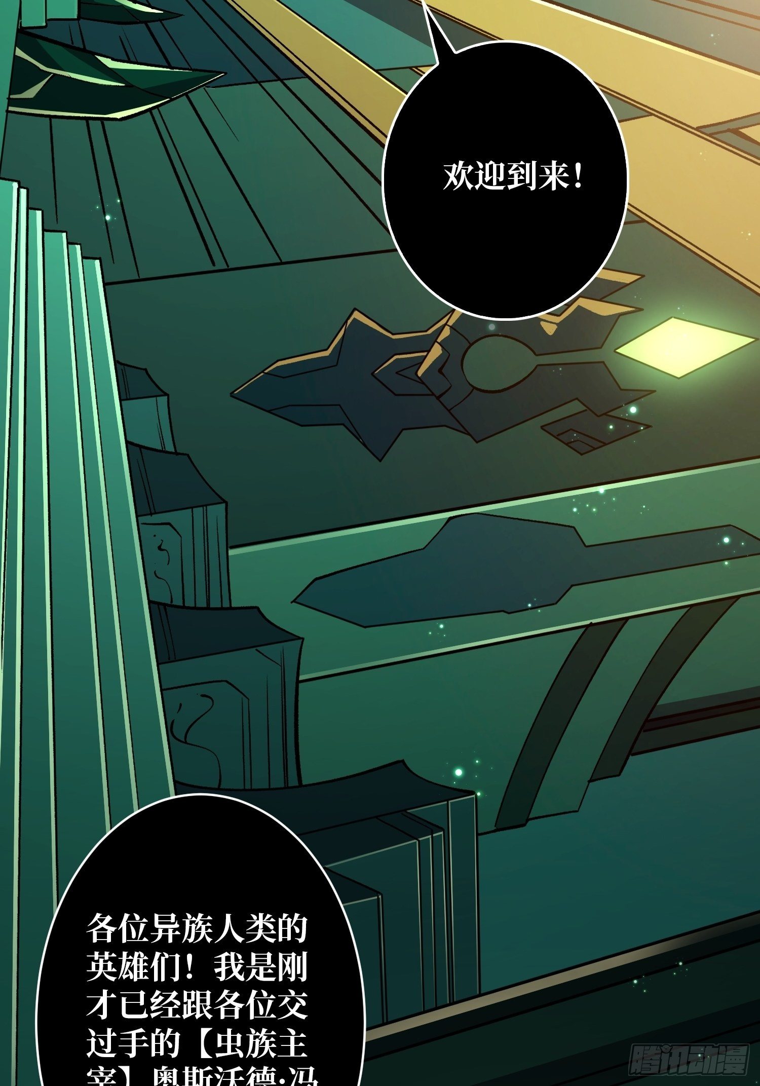 异样的最终BOSS25