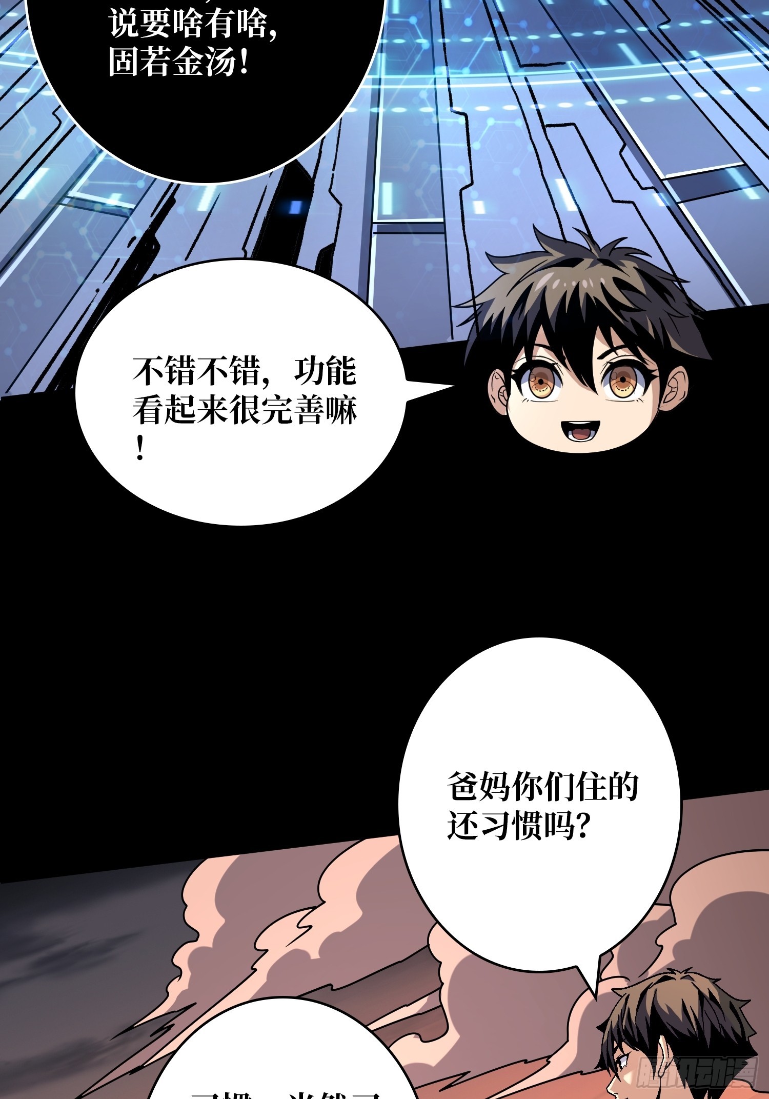 坠星13