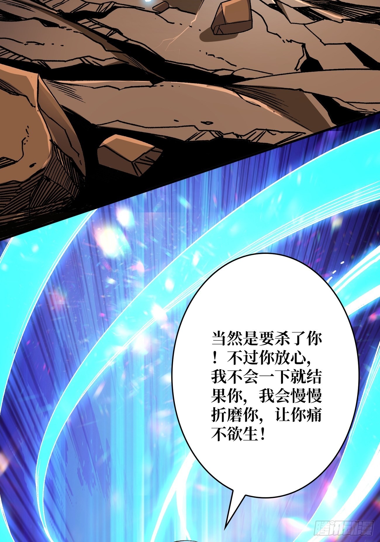宿命补完33