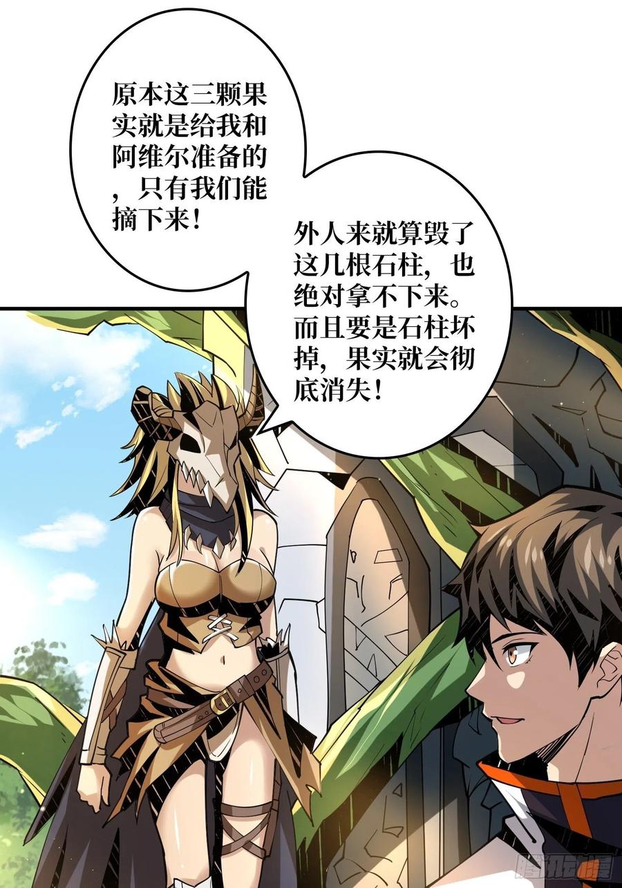 神级药剂7