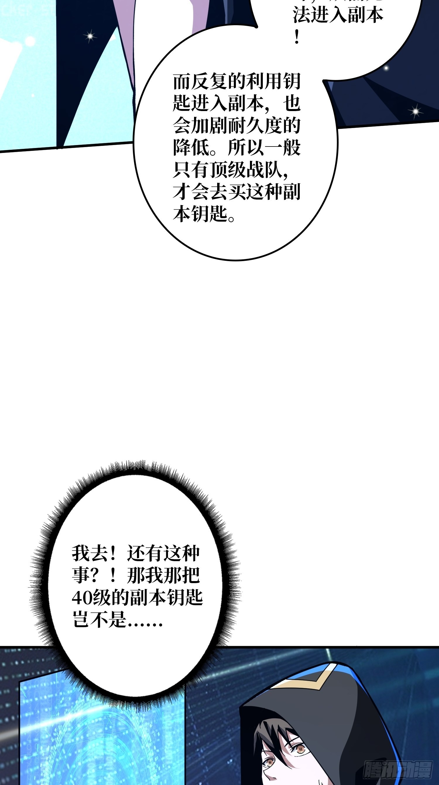 愉快的拼胶20