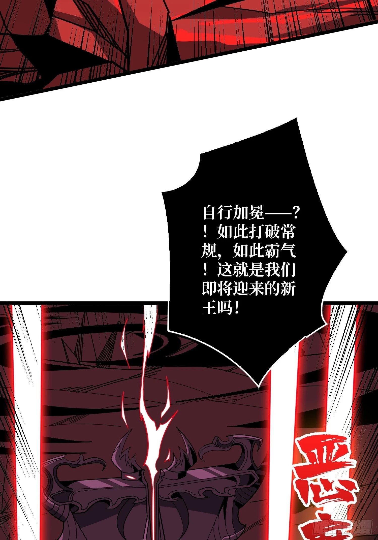 王者宿命42