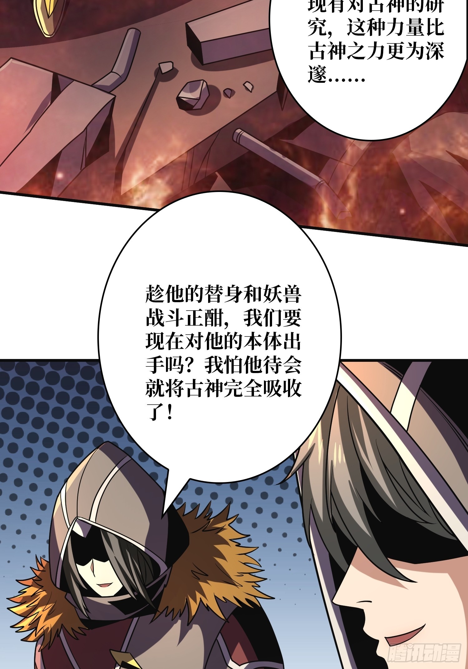 虚弱危机23