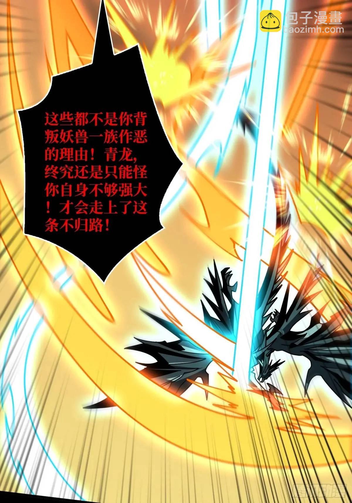 创世之火33
