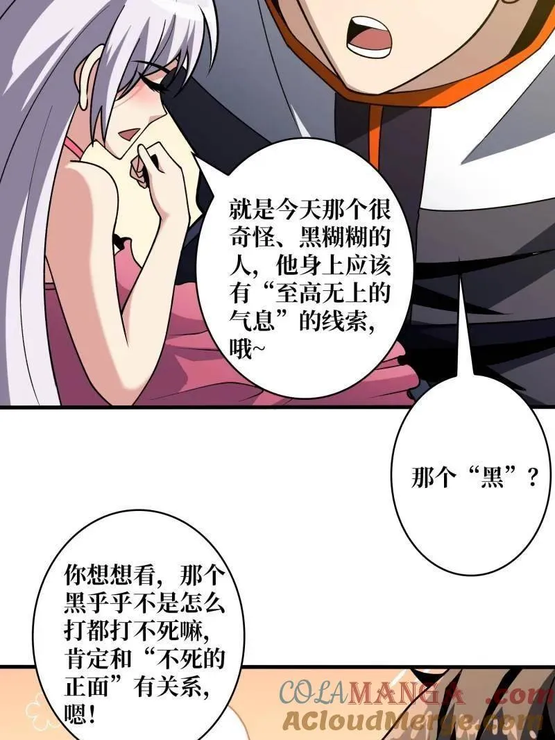 第458话 破天一击16