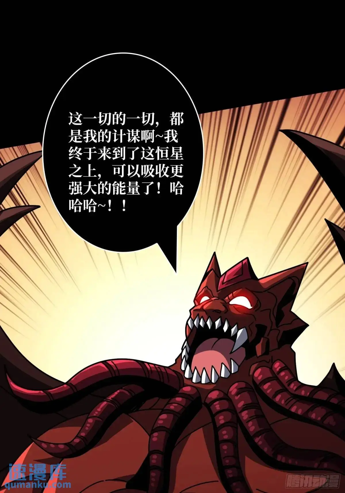 恒星之上的对决43