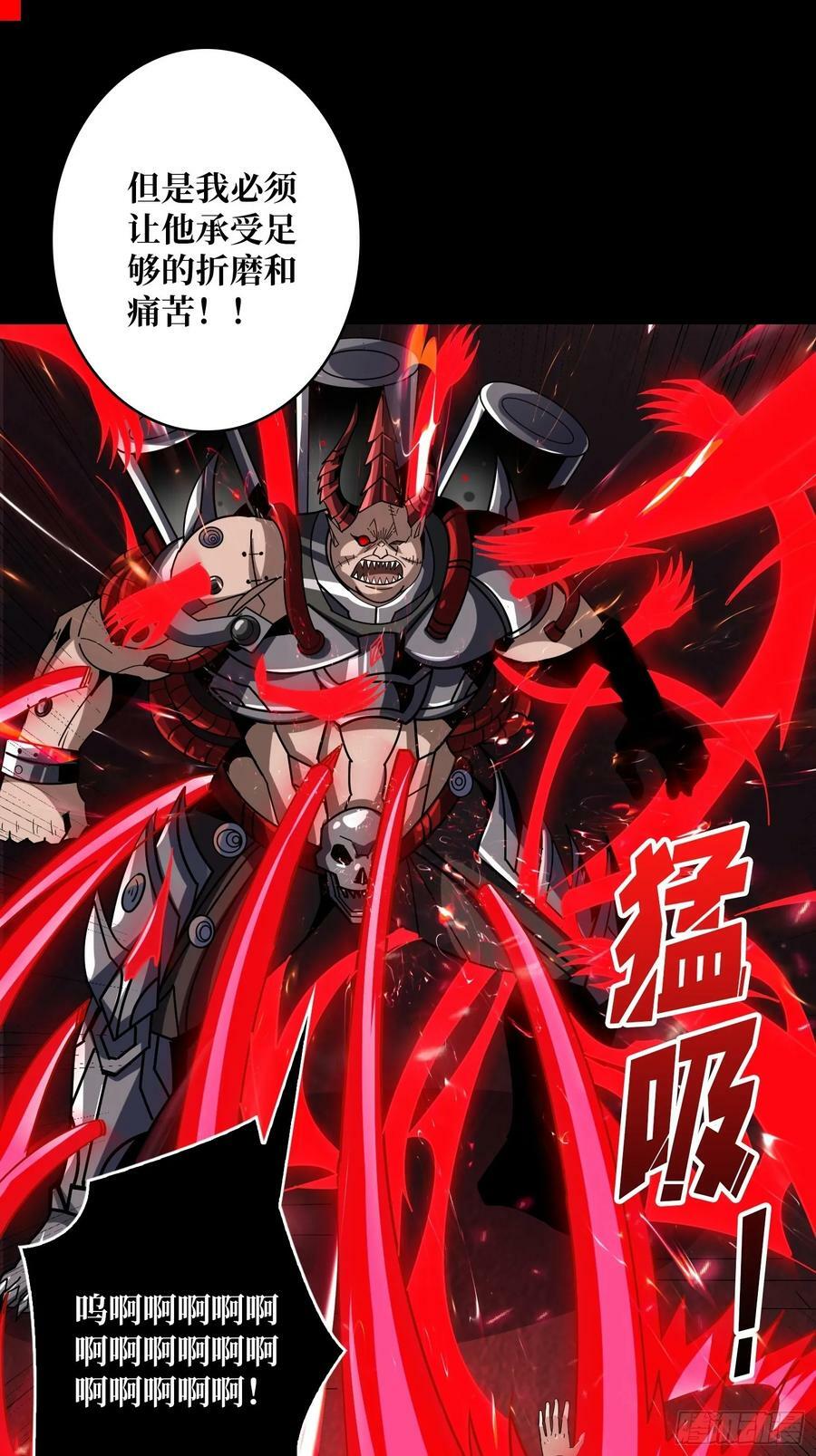 血之石31