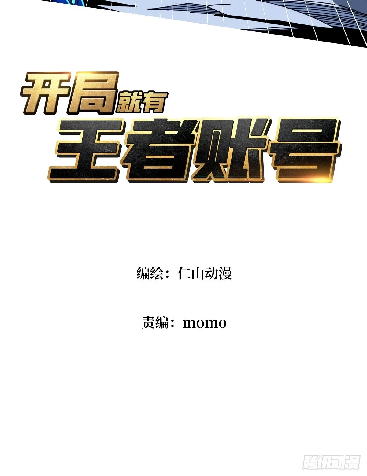 玩个锤子2
