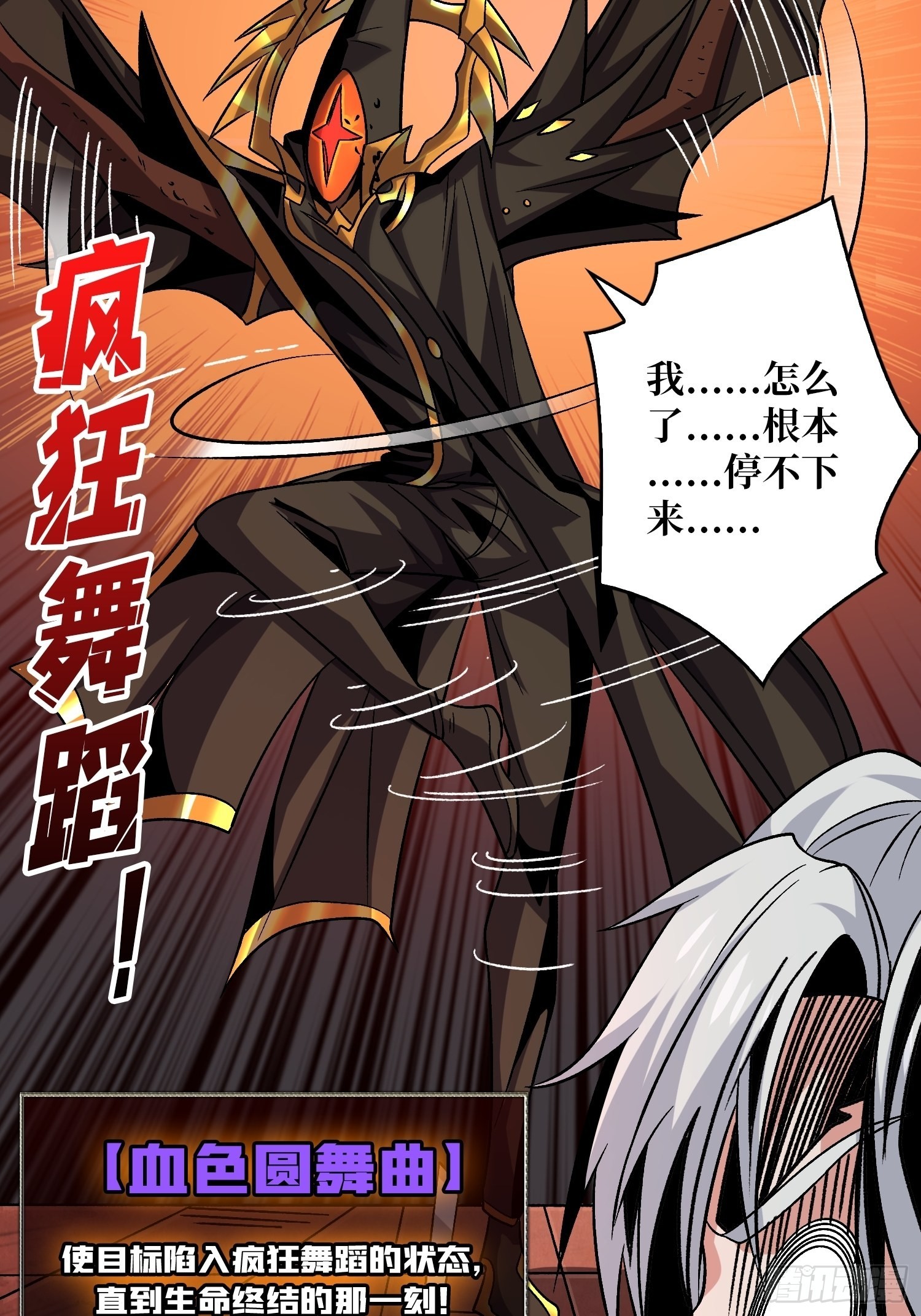 瘟疫原爆点8