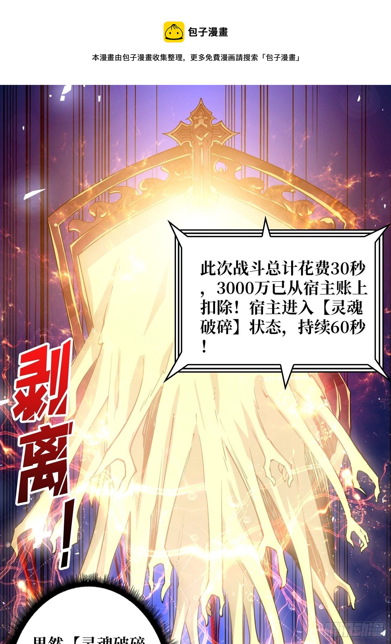 收割时刻18