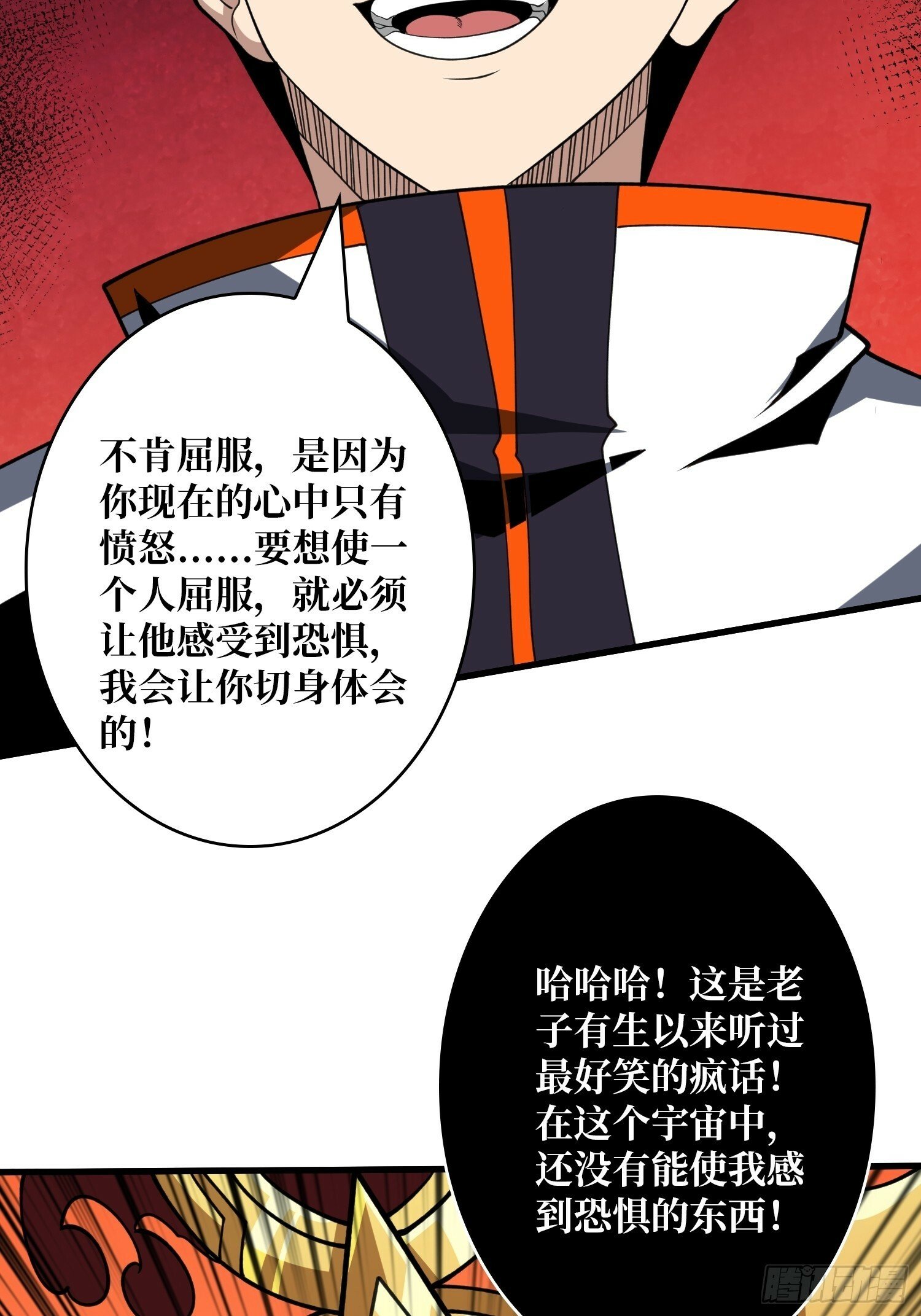 诸神之战52