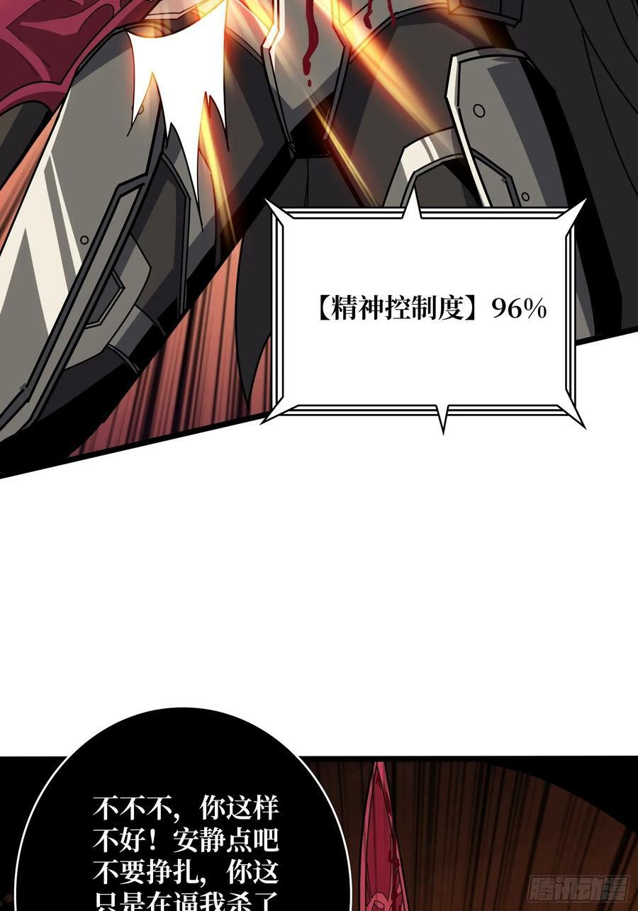 屠魔者终成魔？8