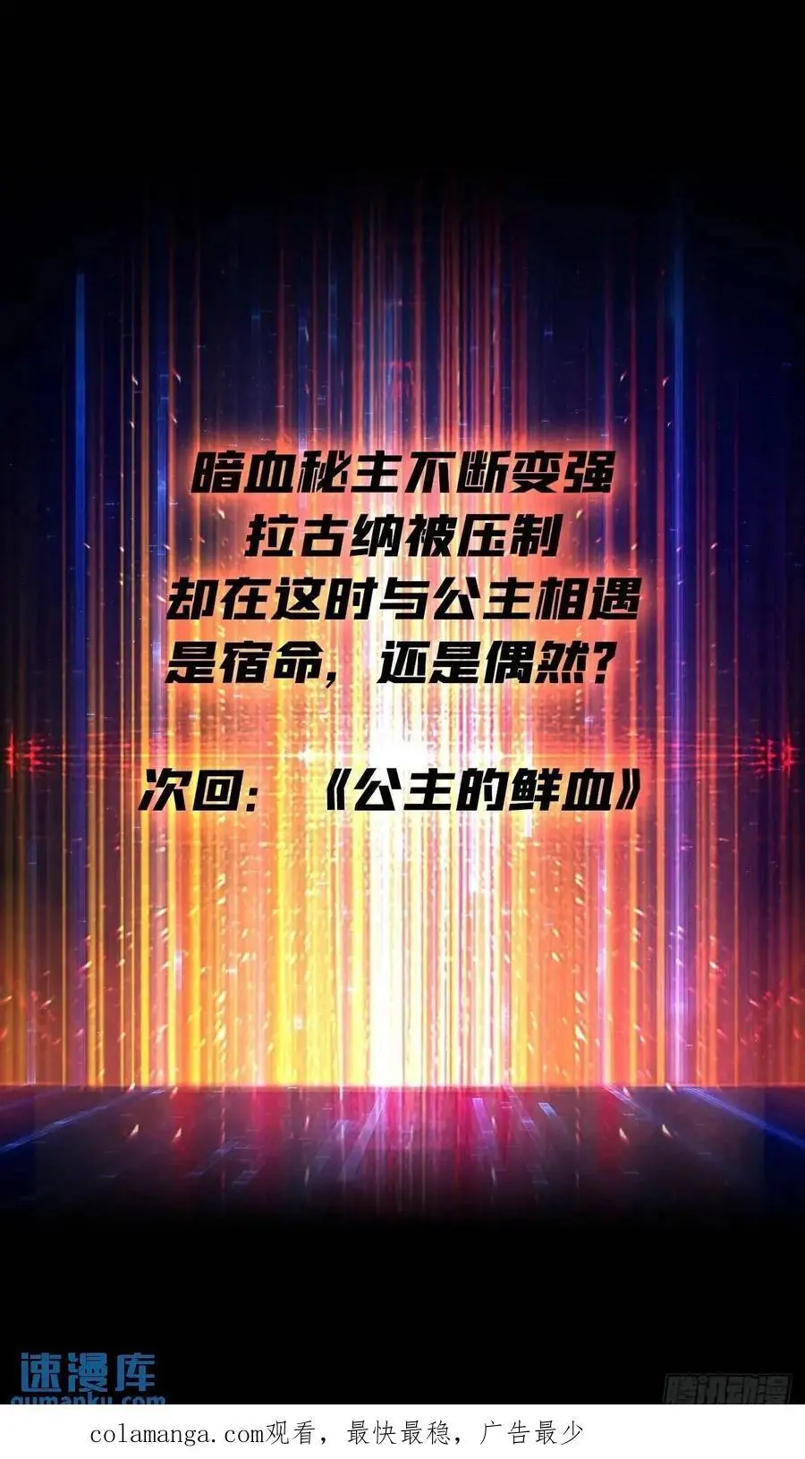 宿命的相遇73