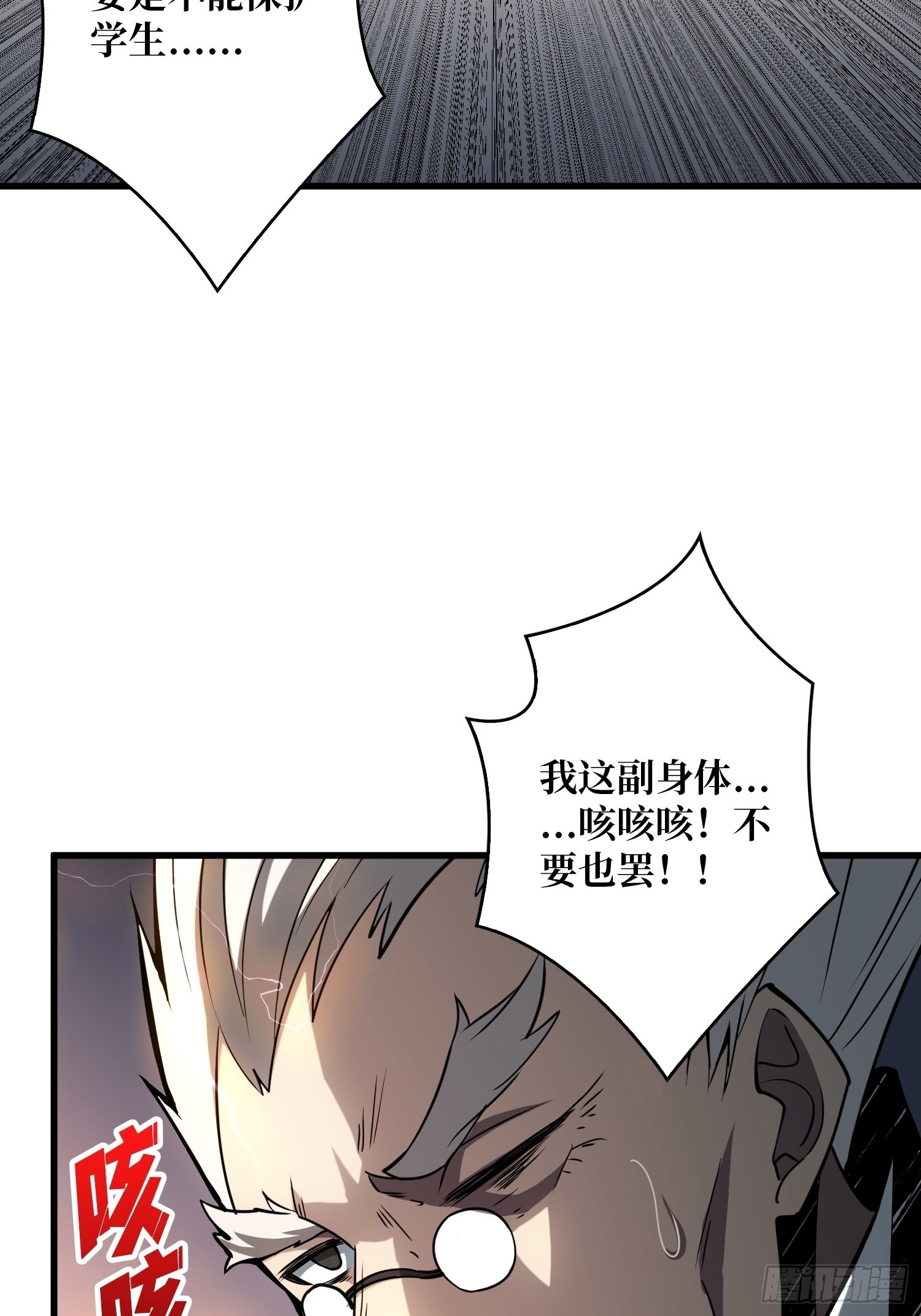 真正的英雄48