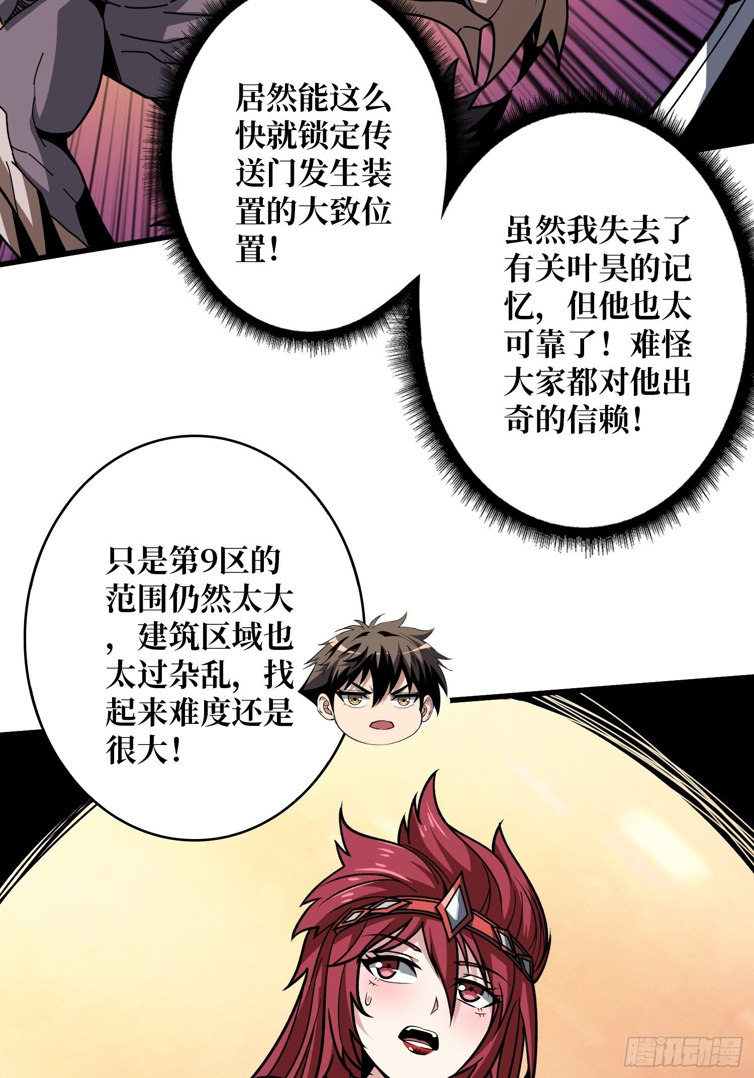 金色危机36