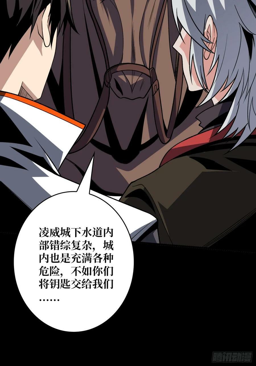 王者不歇44