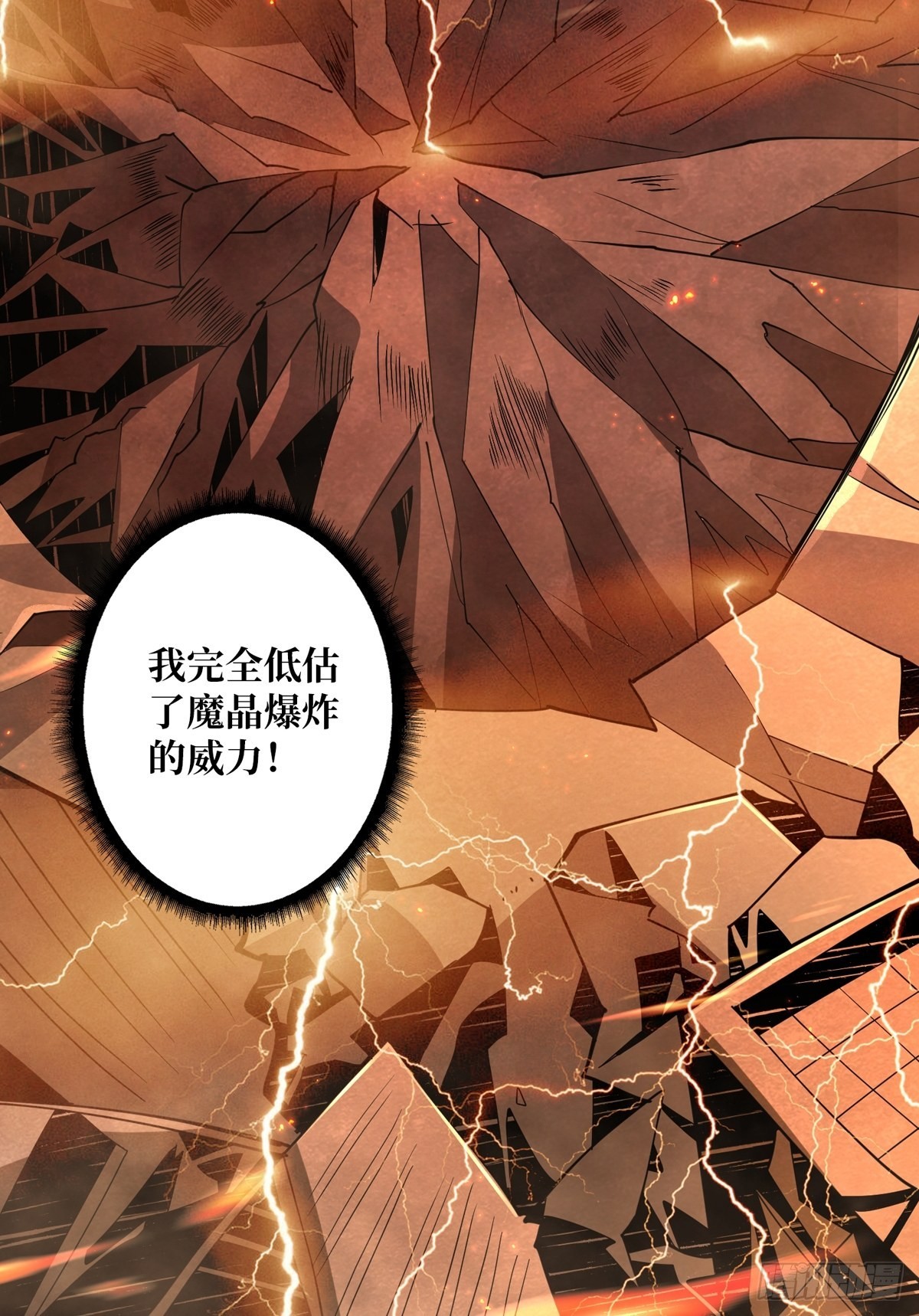 自爆43