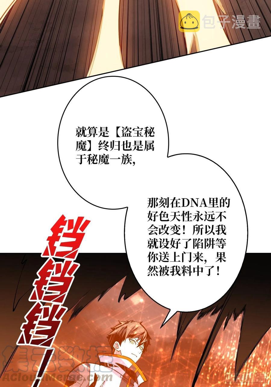 秘魔的藏宝巢穴33