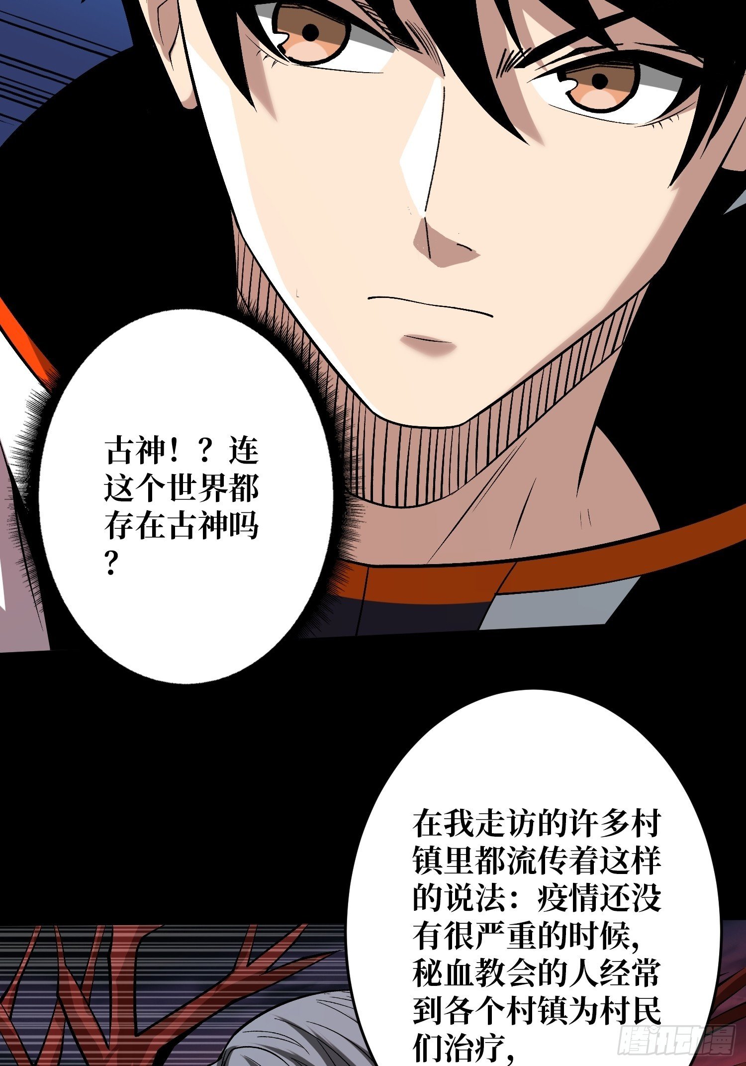 第二位古神39