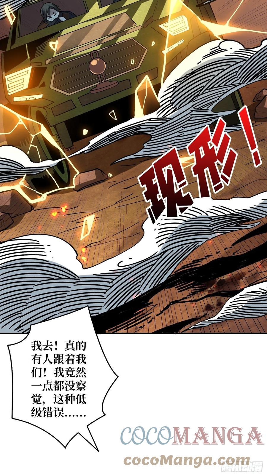 世界的真相48