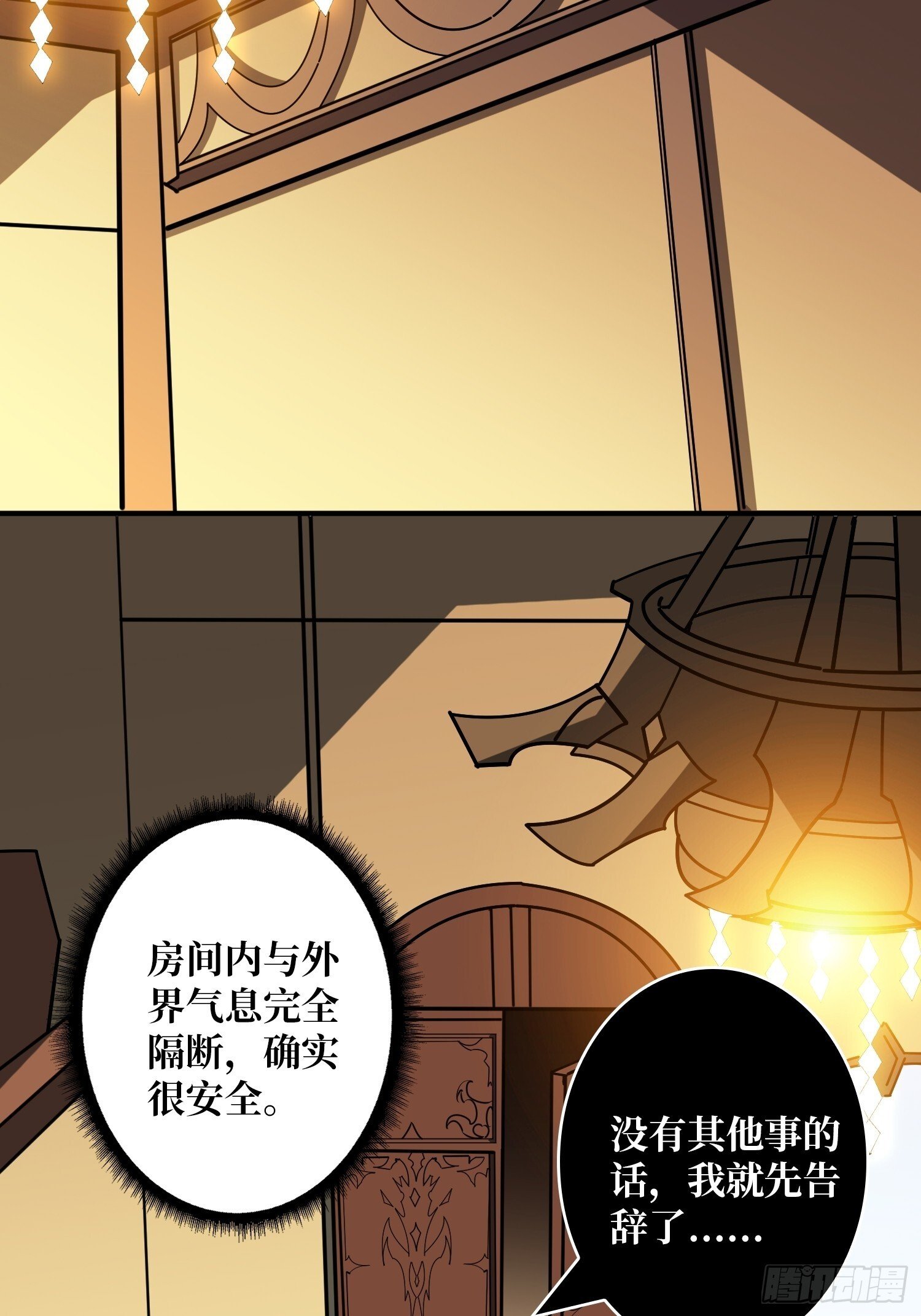 黄龙之躯41