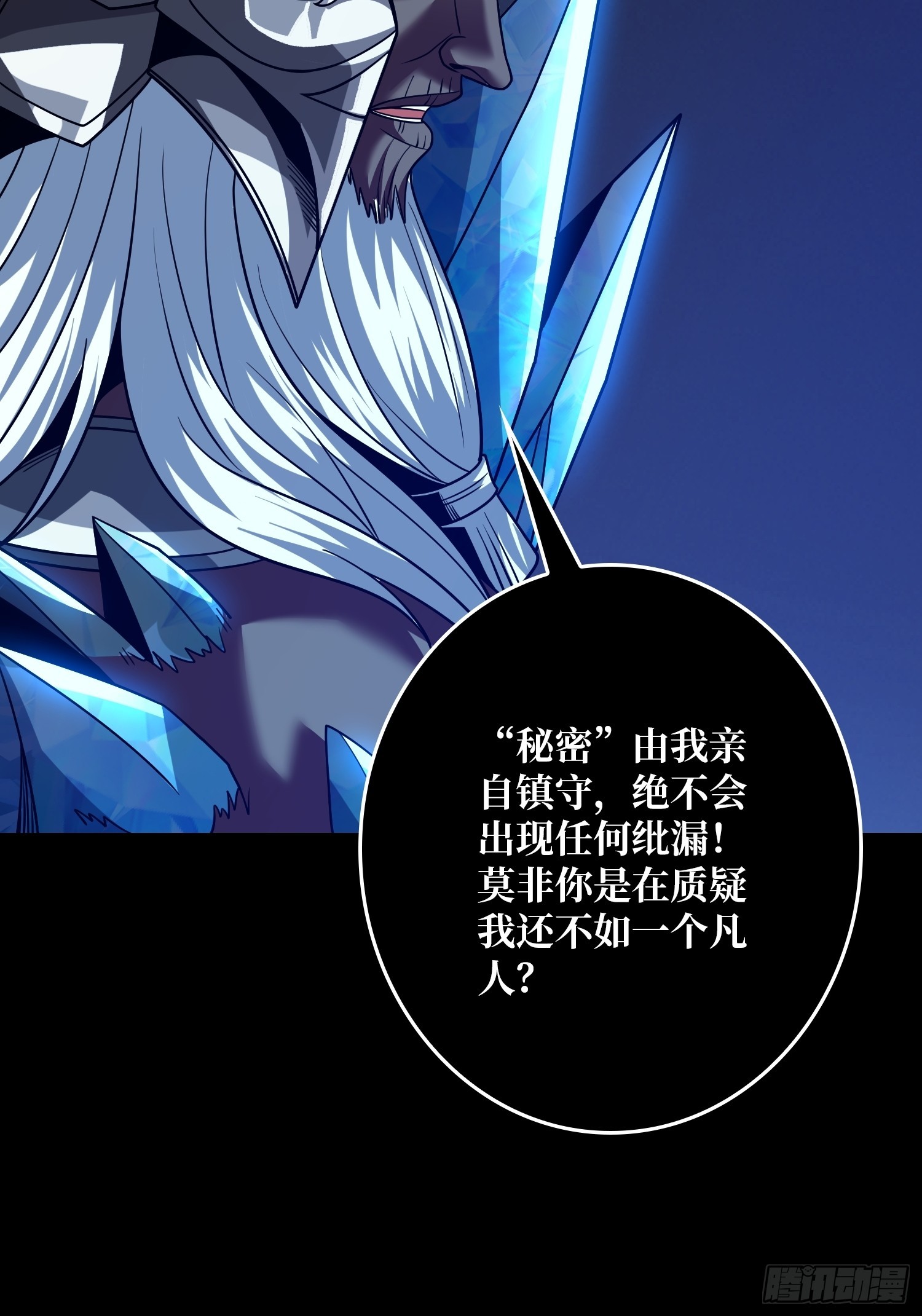 诡计之神的诡计16