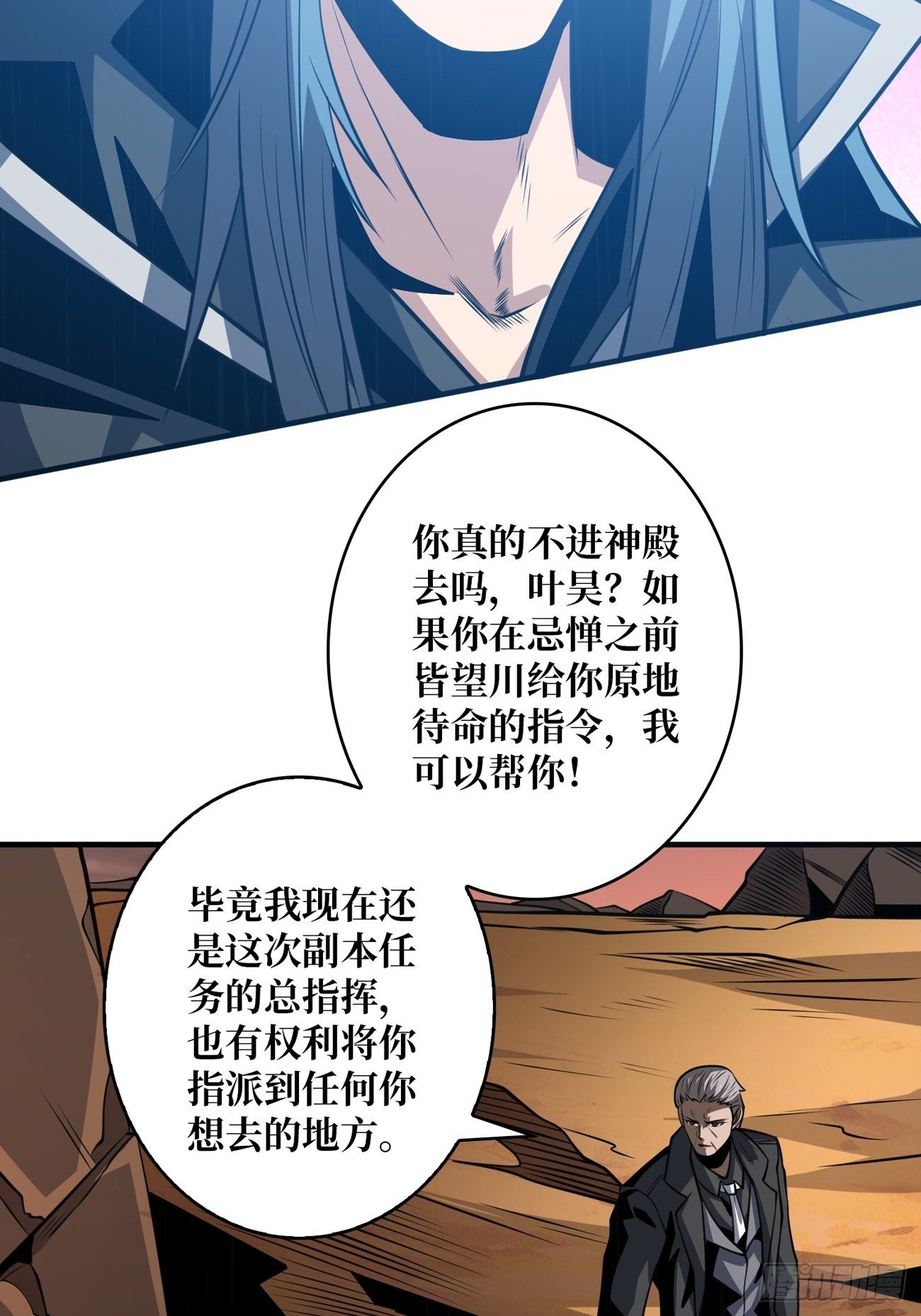 墨攻战队突入39