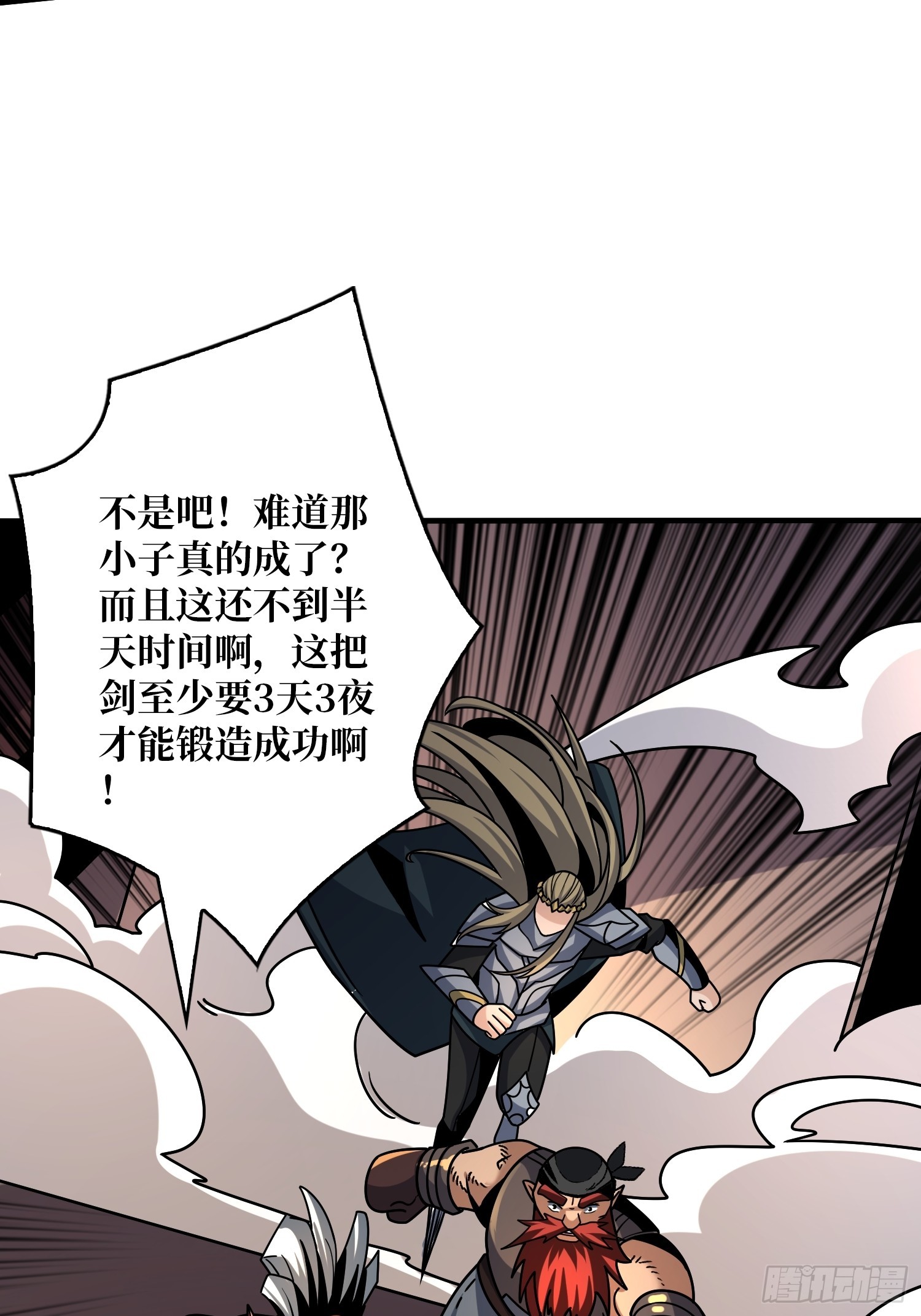 王者之剑25
