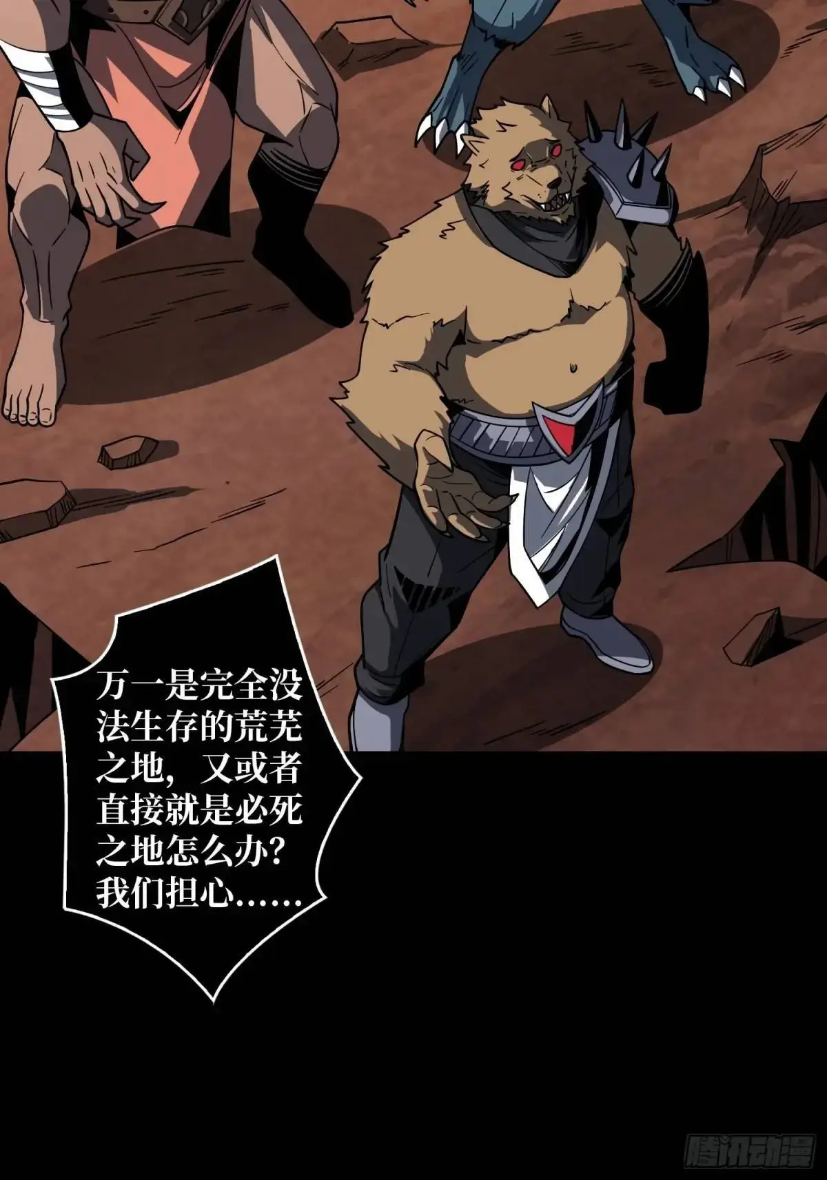 恒星级古神58