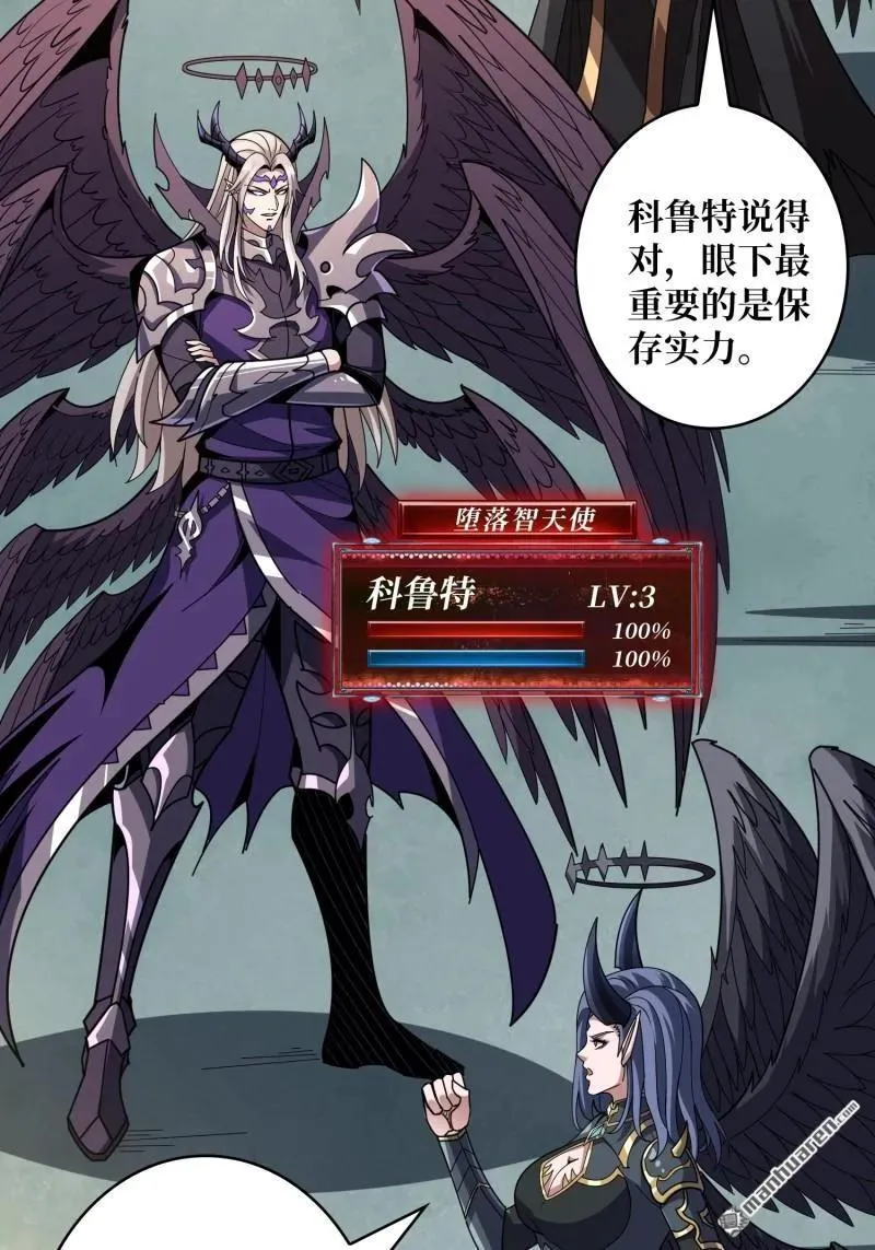 第437回 堕天使阵营7