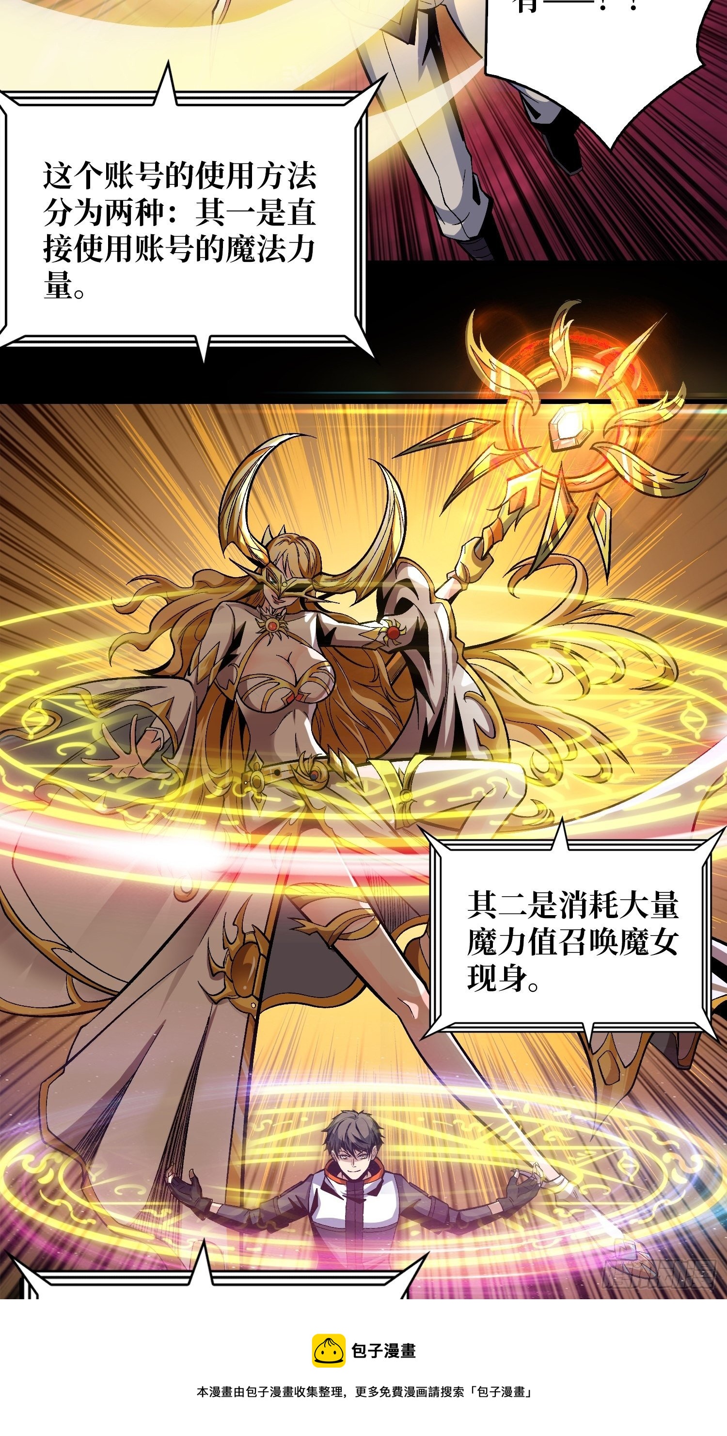 钢铁直男的思维模式8