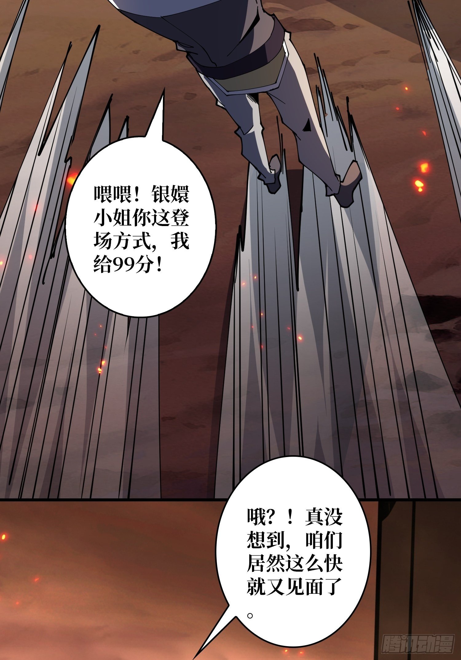 调戏银嬛？48