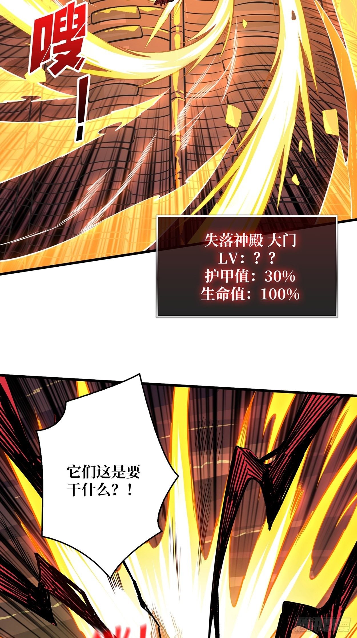 绞杀者33