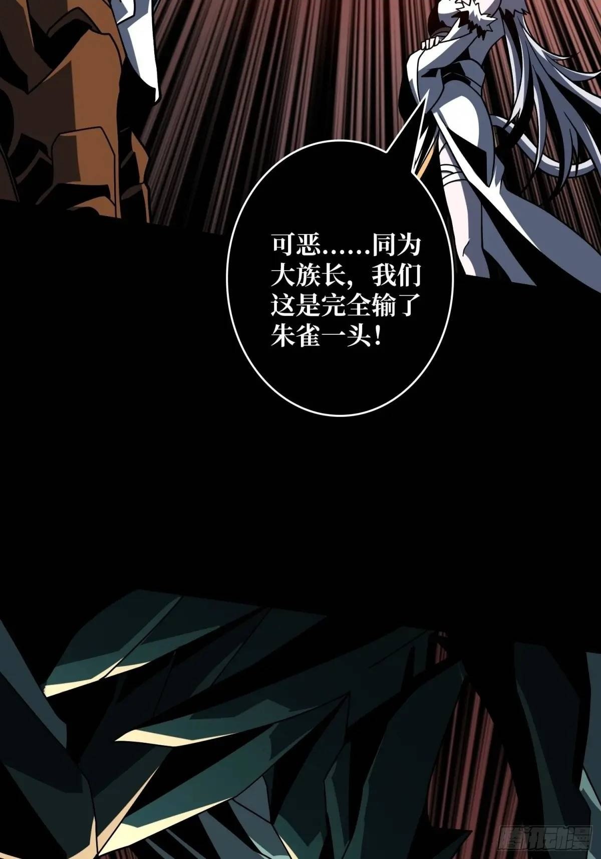创世之火39