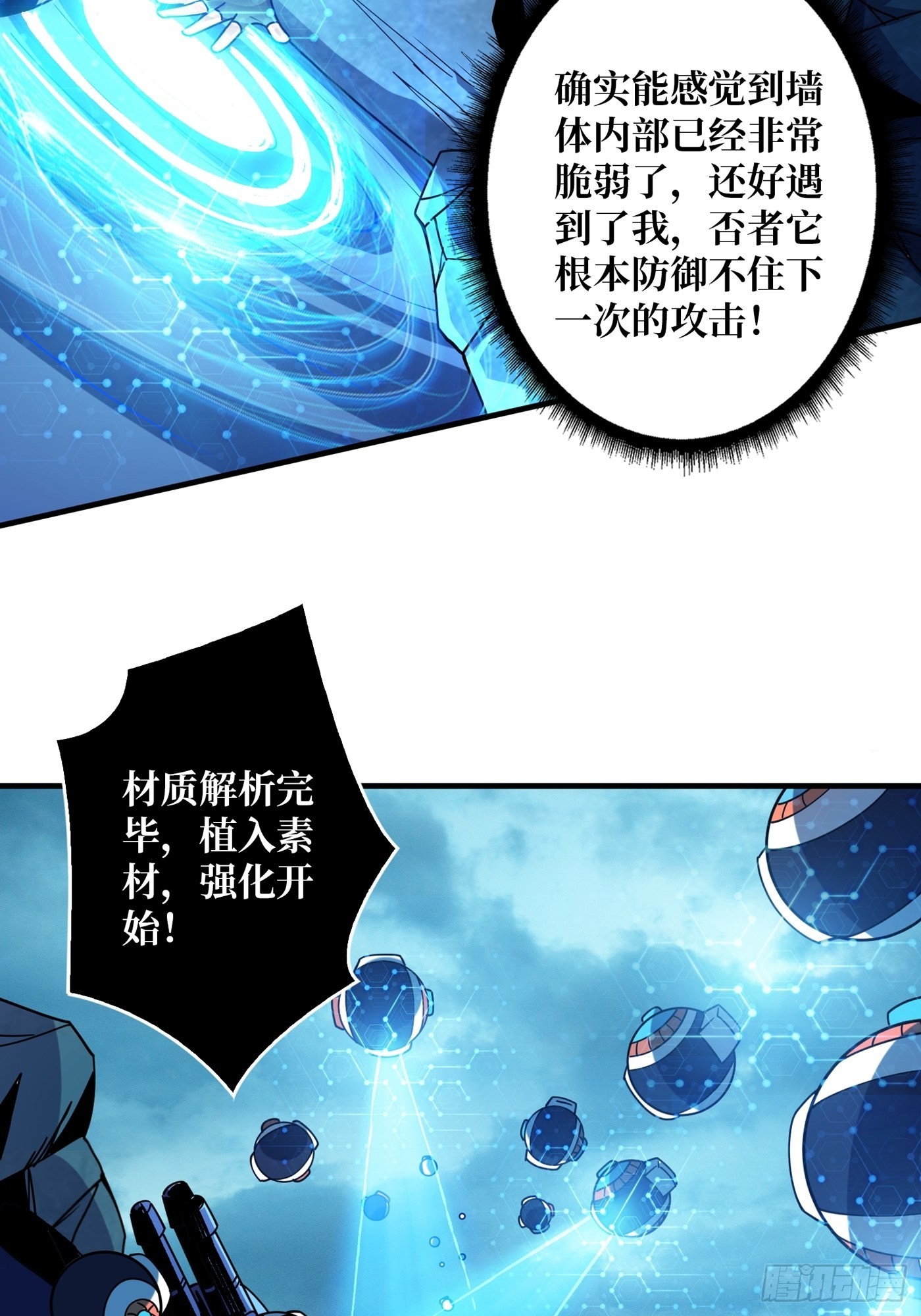 春宵苦短，进击吧少女！33