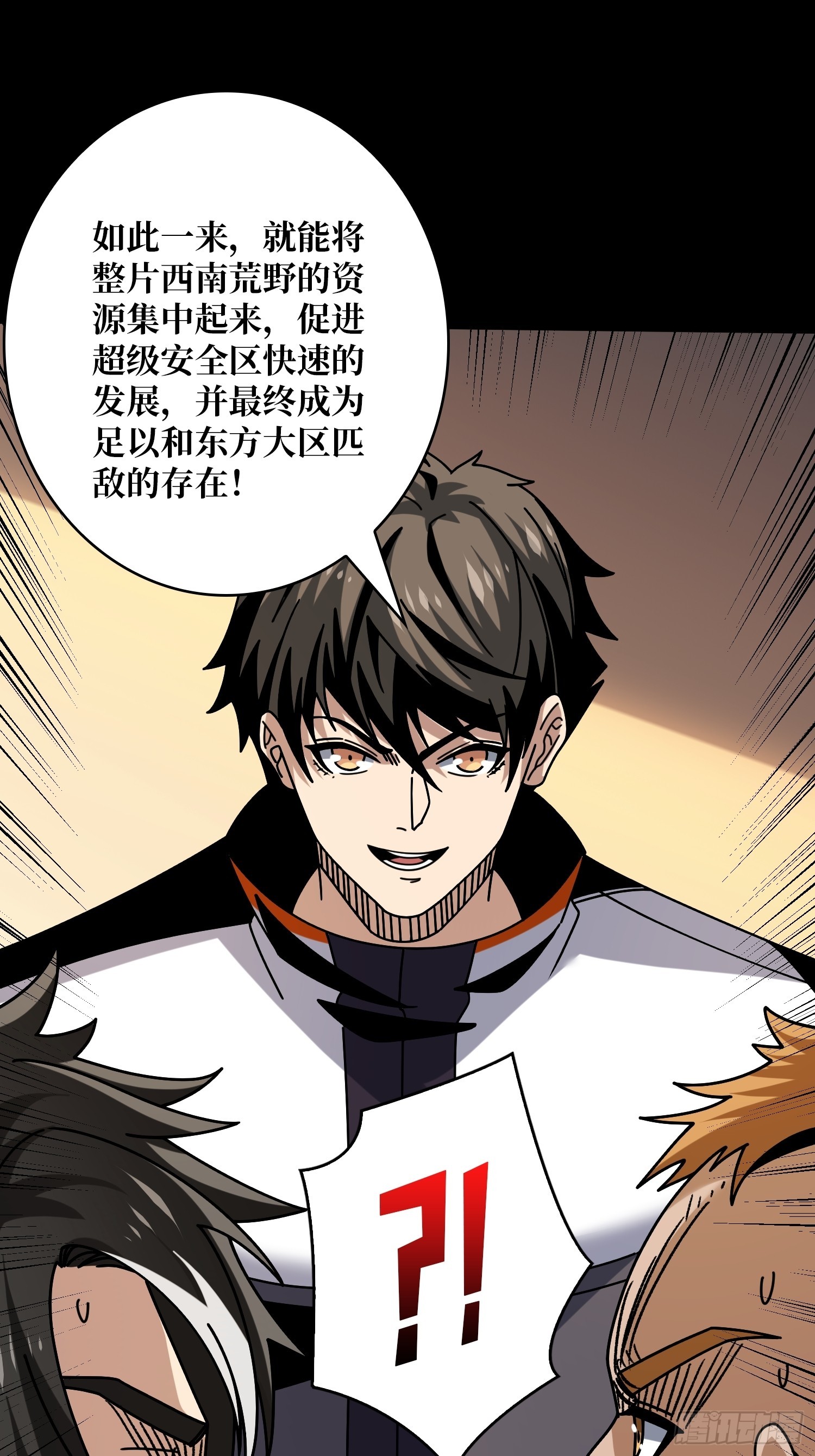 叶昊的野心53