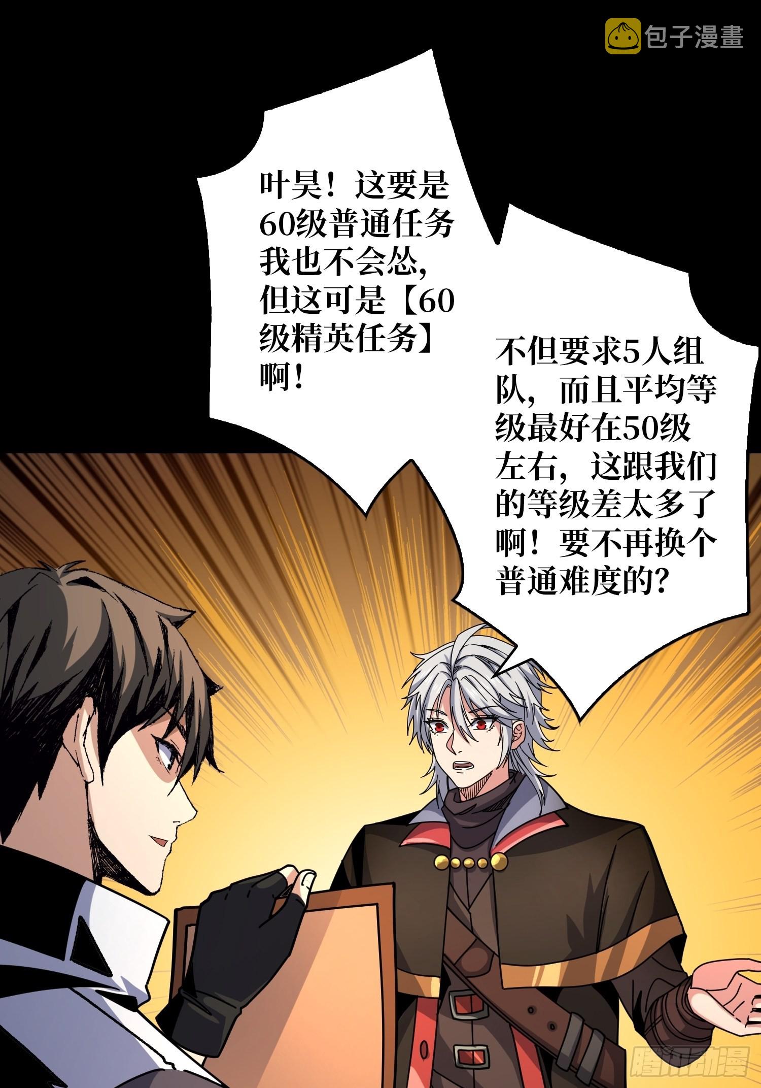 血之书3