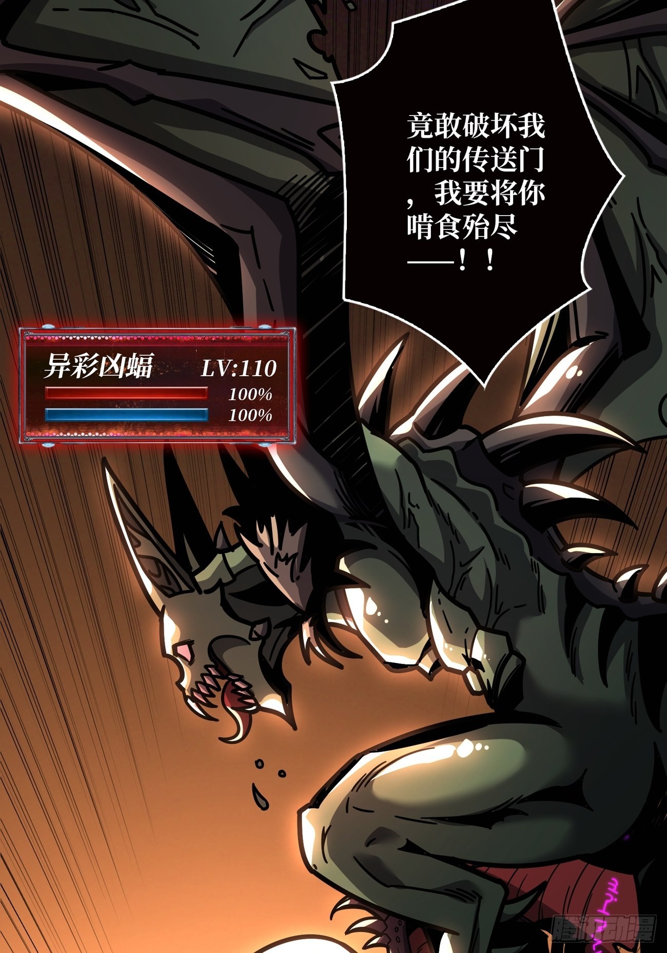 300级？29