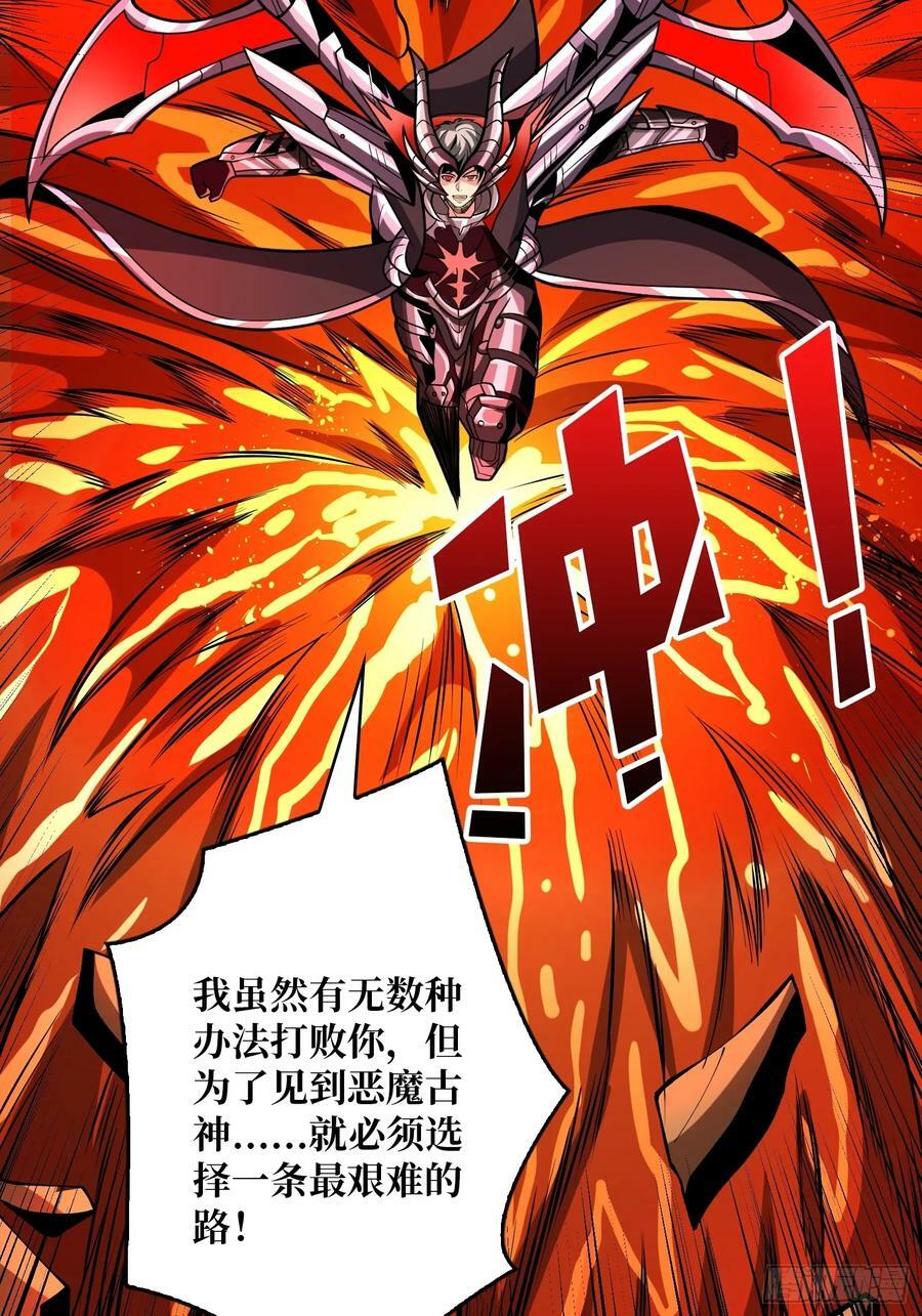 恶魔古神的旨意41