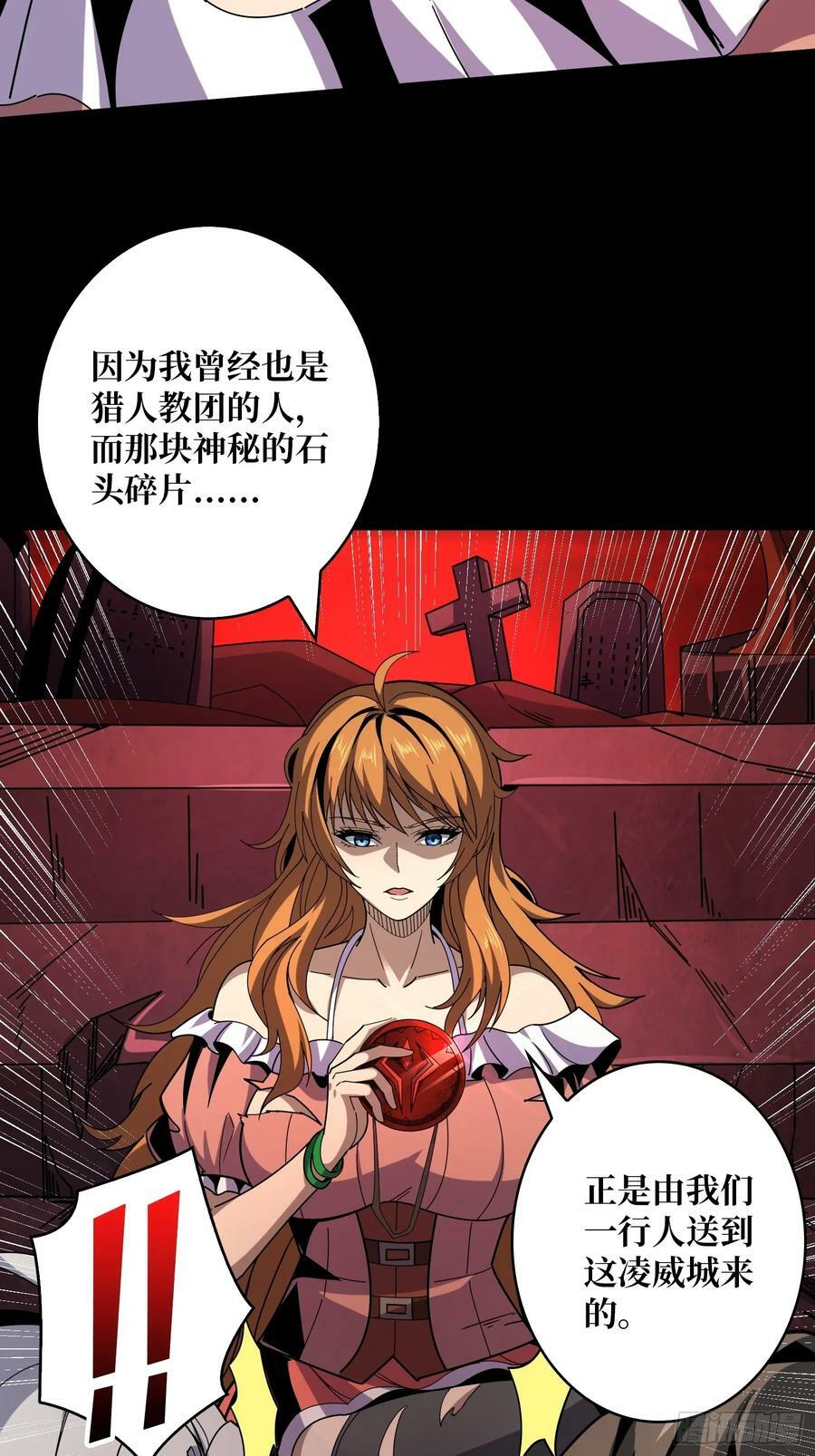 迷之埋尸少女50