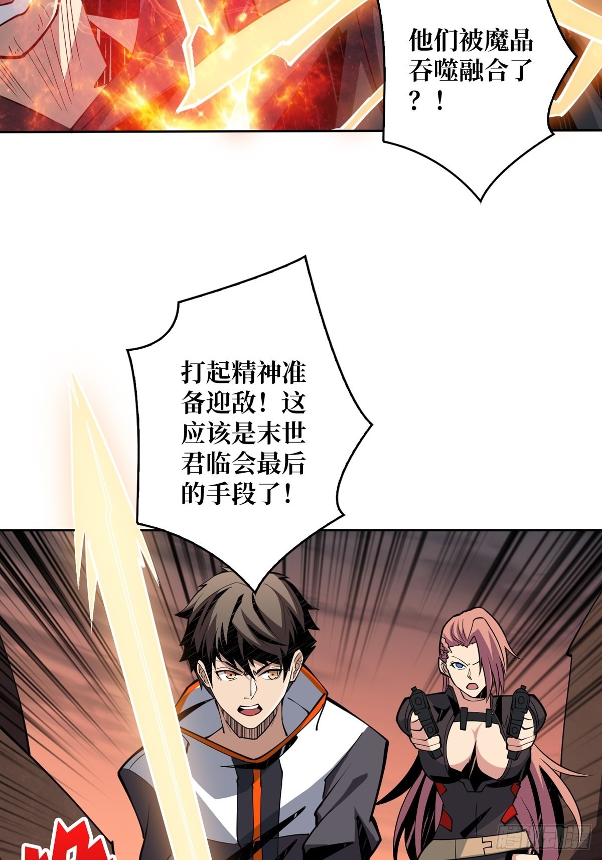 崩坏的巨人15