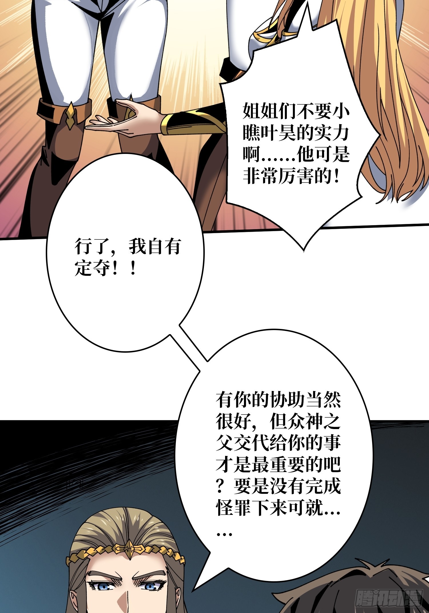 巨人领域23
