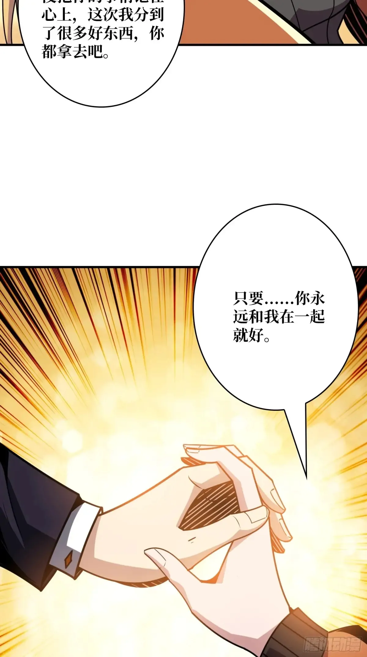 全心为你52